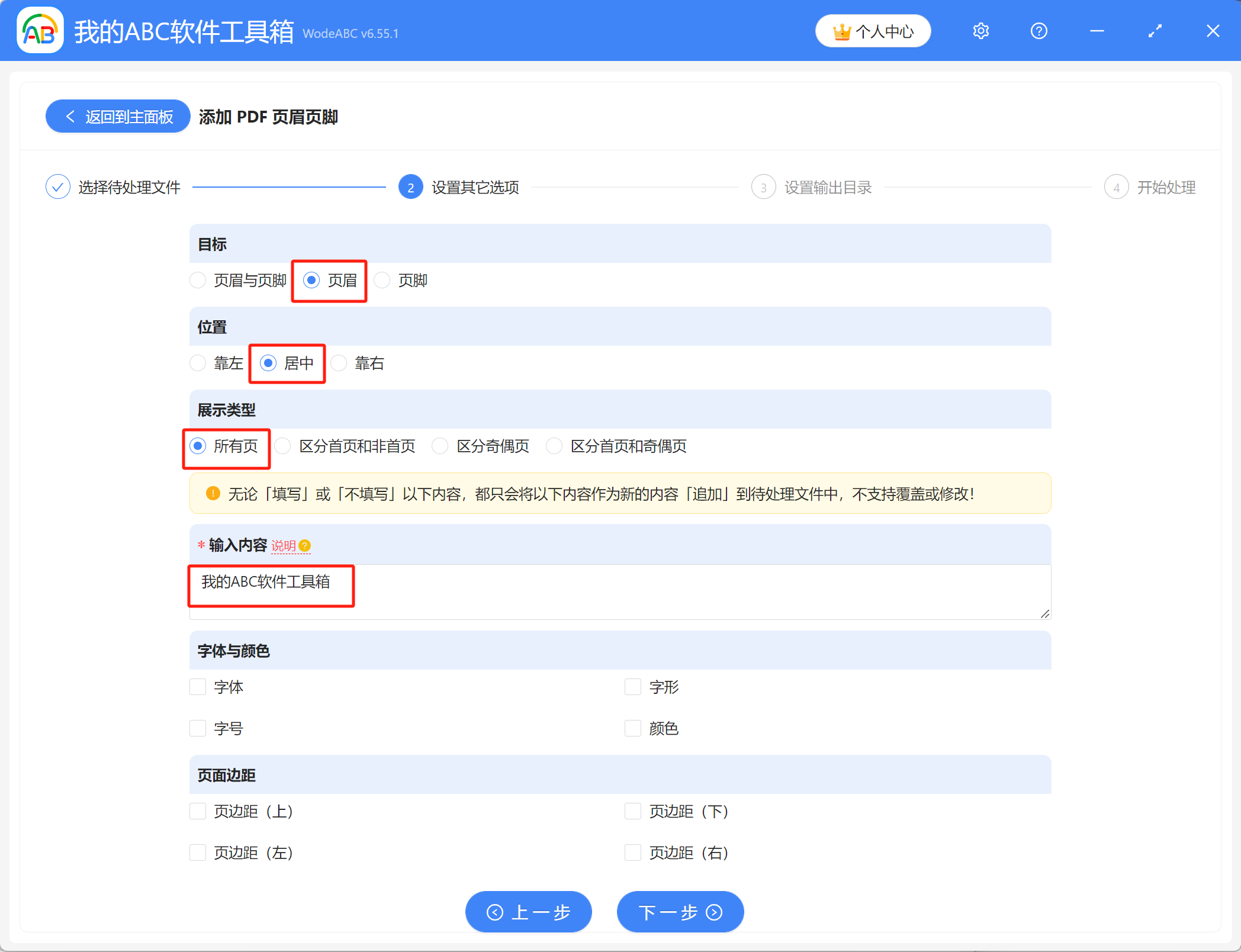 image-多文件批量添加頁眉,pdf怎麼統一改頁眉,pdf頁眉頁腳