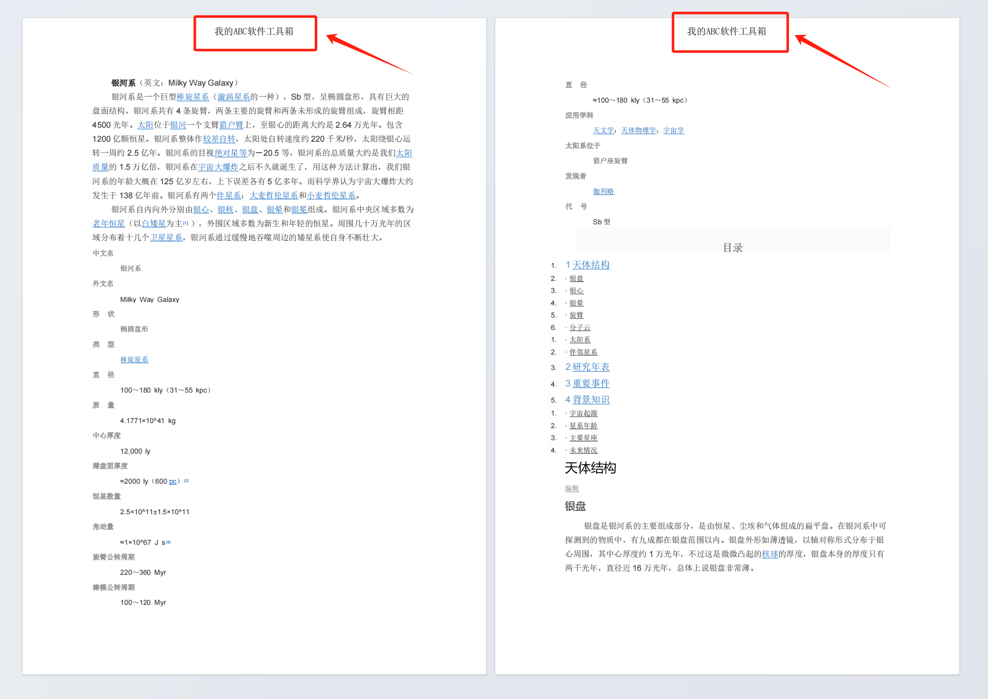 image-多文件批量添加頁眉,pdf怎麼統一改頁眉,pdf頁眉頁腳