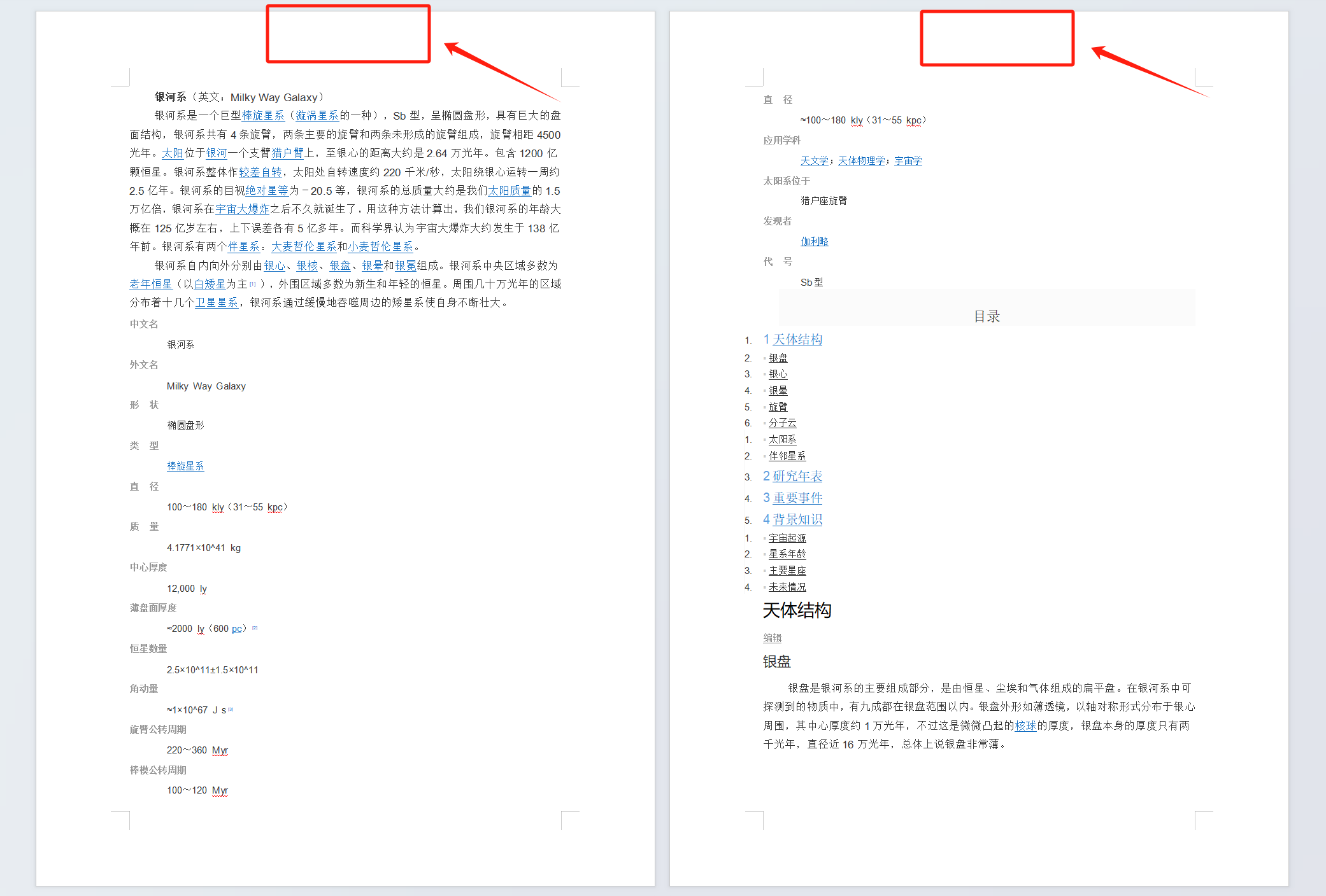 image-多文件批量添加頁眉,pdf怎麼統一改頁眉,pdf頁眉頁腳