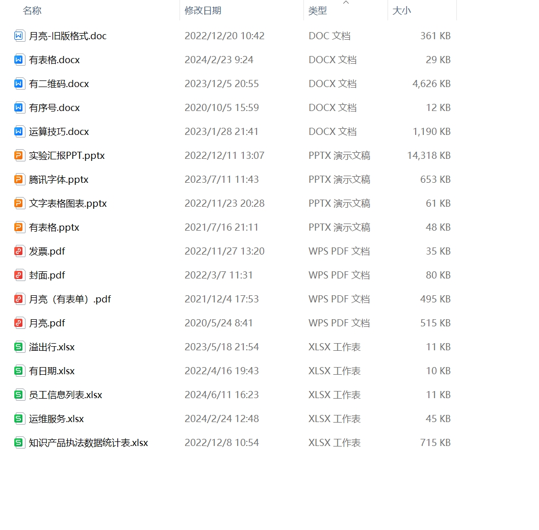 image-批量提取文件名,批量把文件名導入表格,文件名稱提取到表格裏