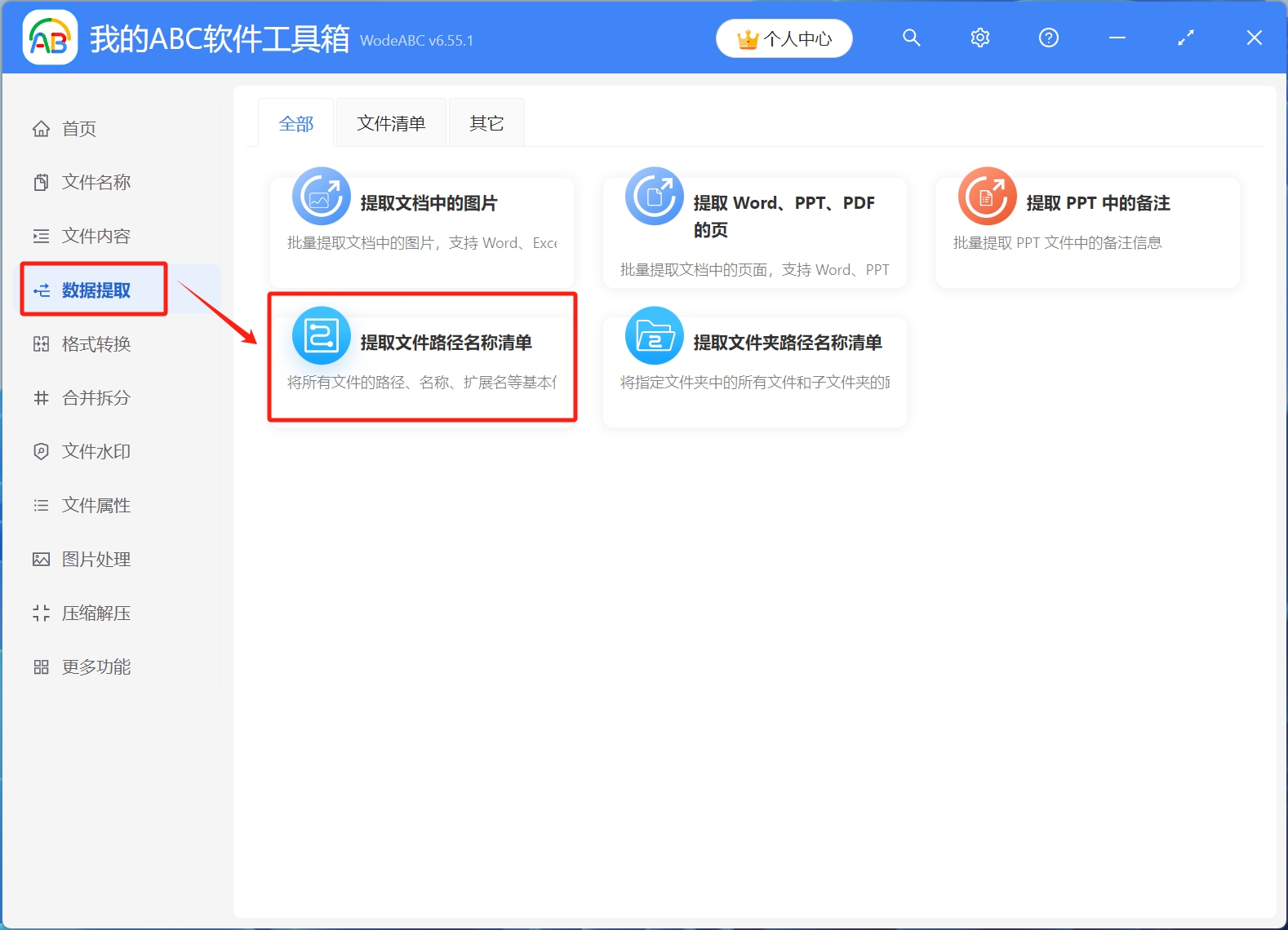image-批量提取文件名,批量把文件名導入表格,文件名稱提取到表格裏