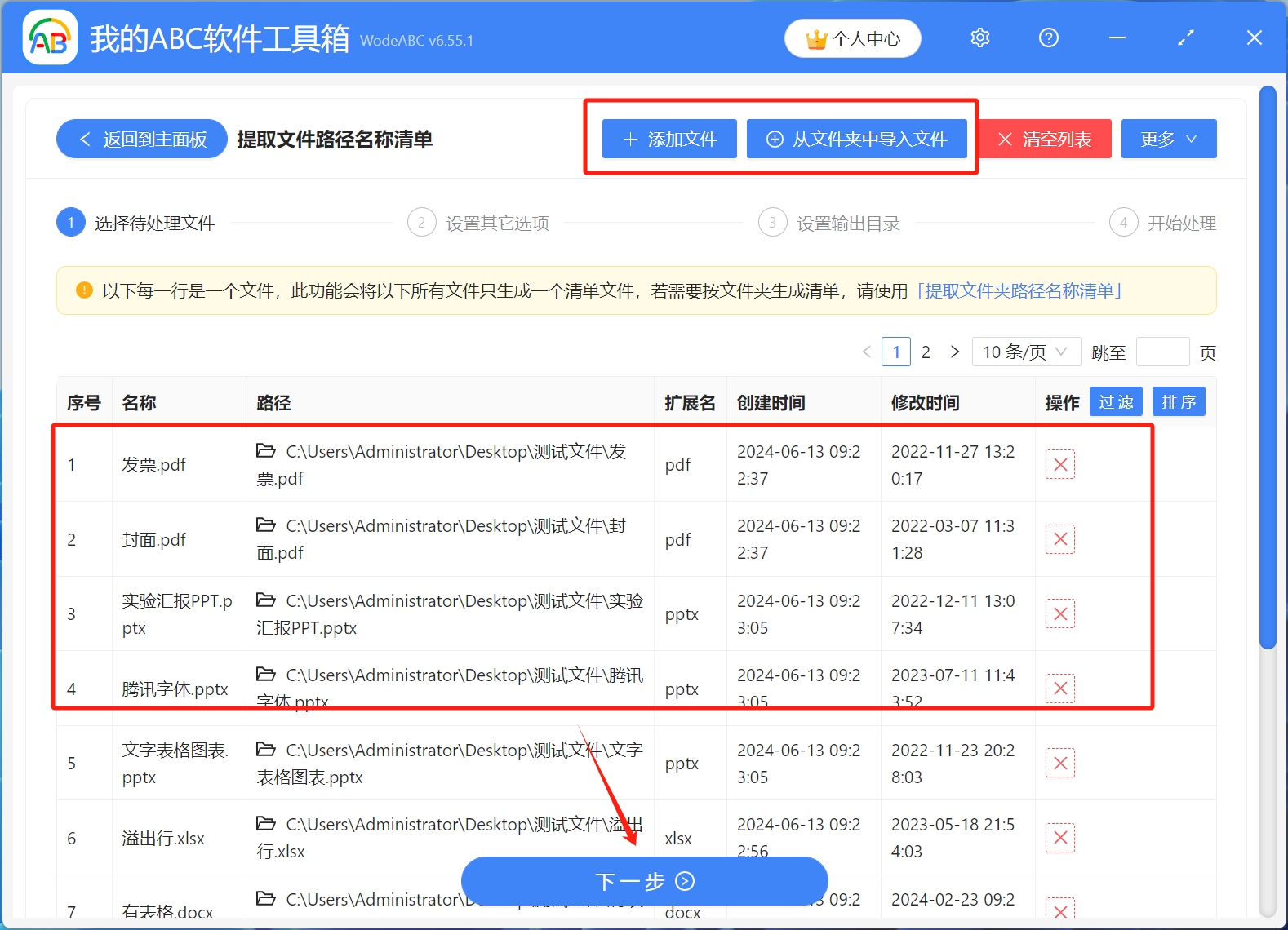 image-批量提取文件名,批量把文件名導入表格,文件名稱提取到表格裏