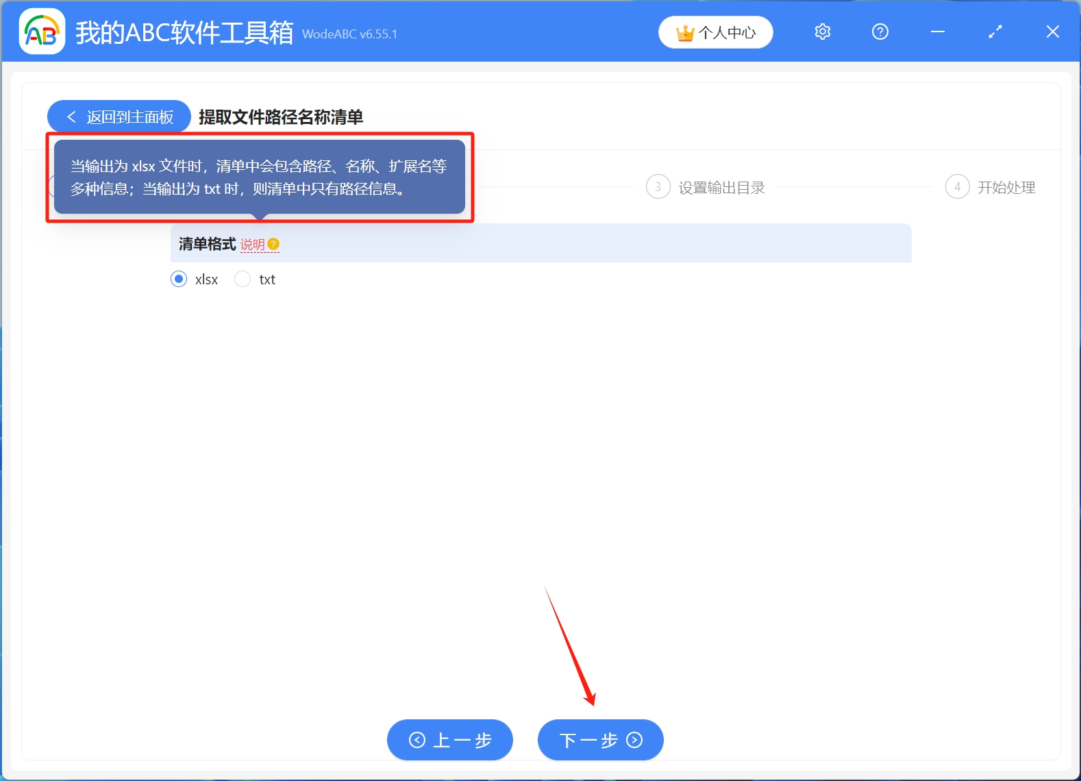 image-批量提取文件名,批量把文件名導入表格,文件名稱提取到表格裏