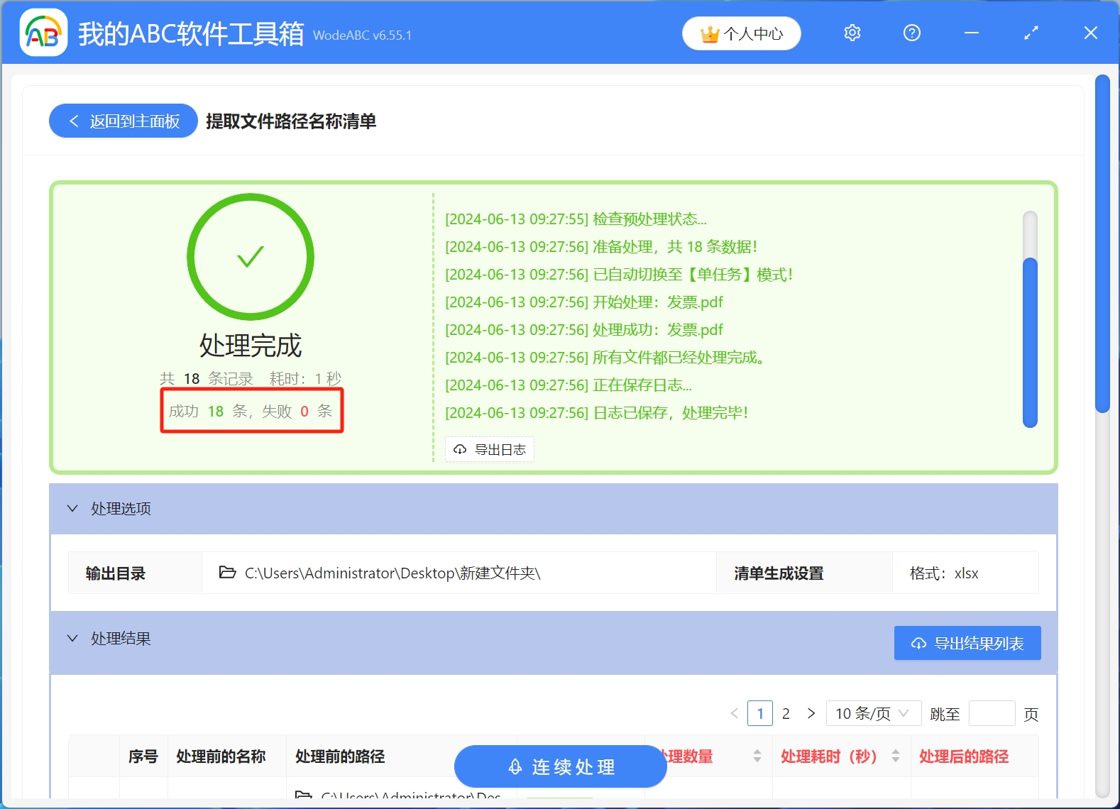 image-批量提取文件名,批量把文件名導入表格,文件名稱提取到表格裏