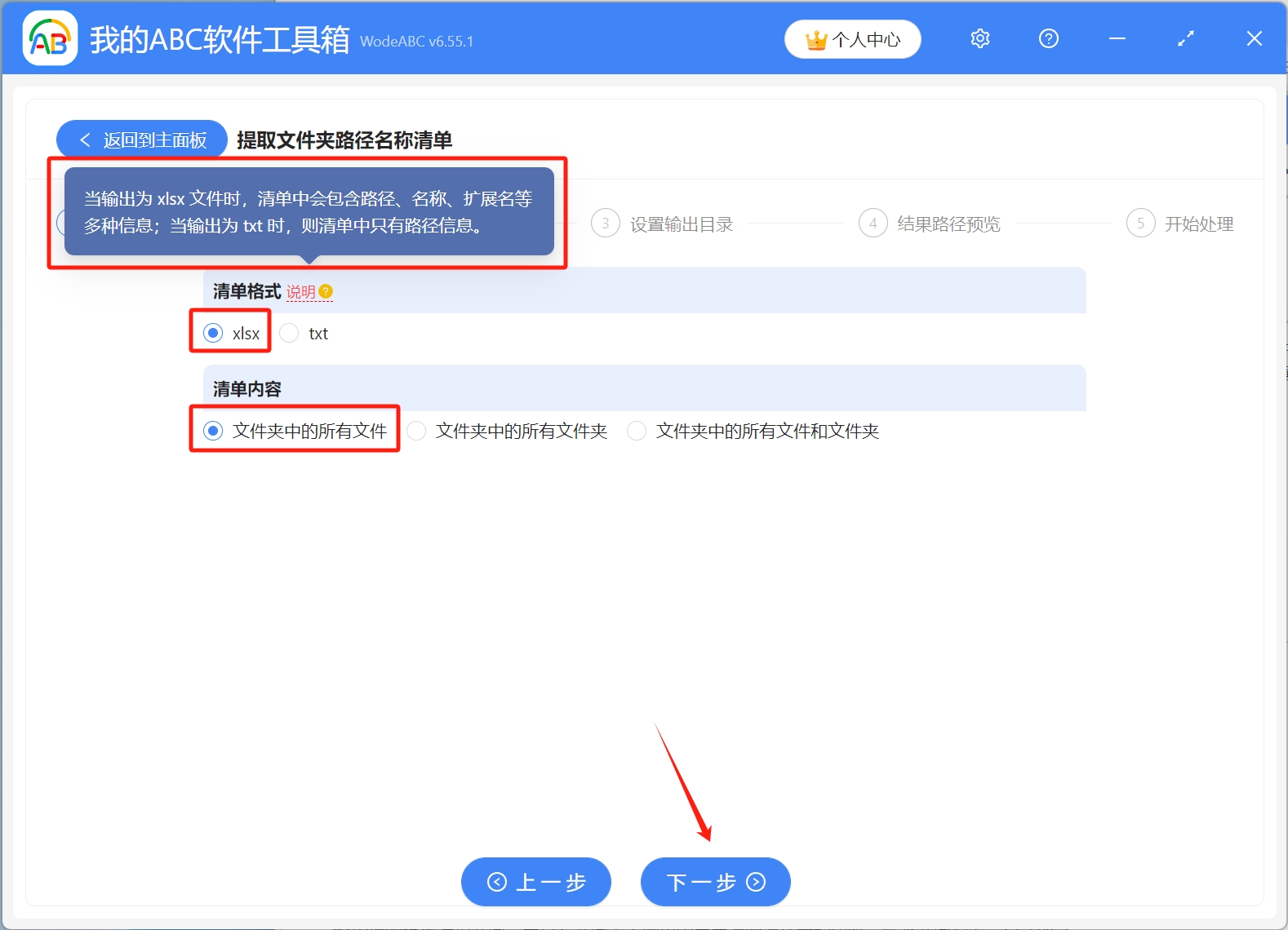 image-批量提取文件名,提取文件夾下所有文件名,一鍵提取文件名