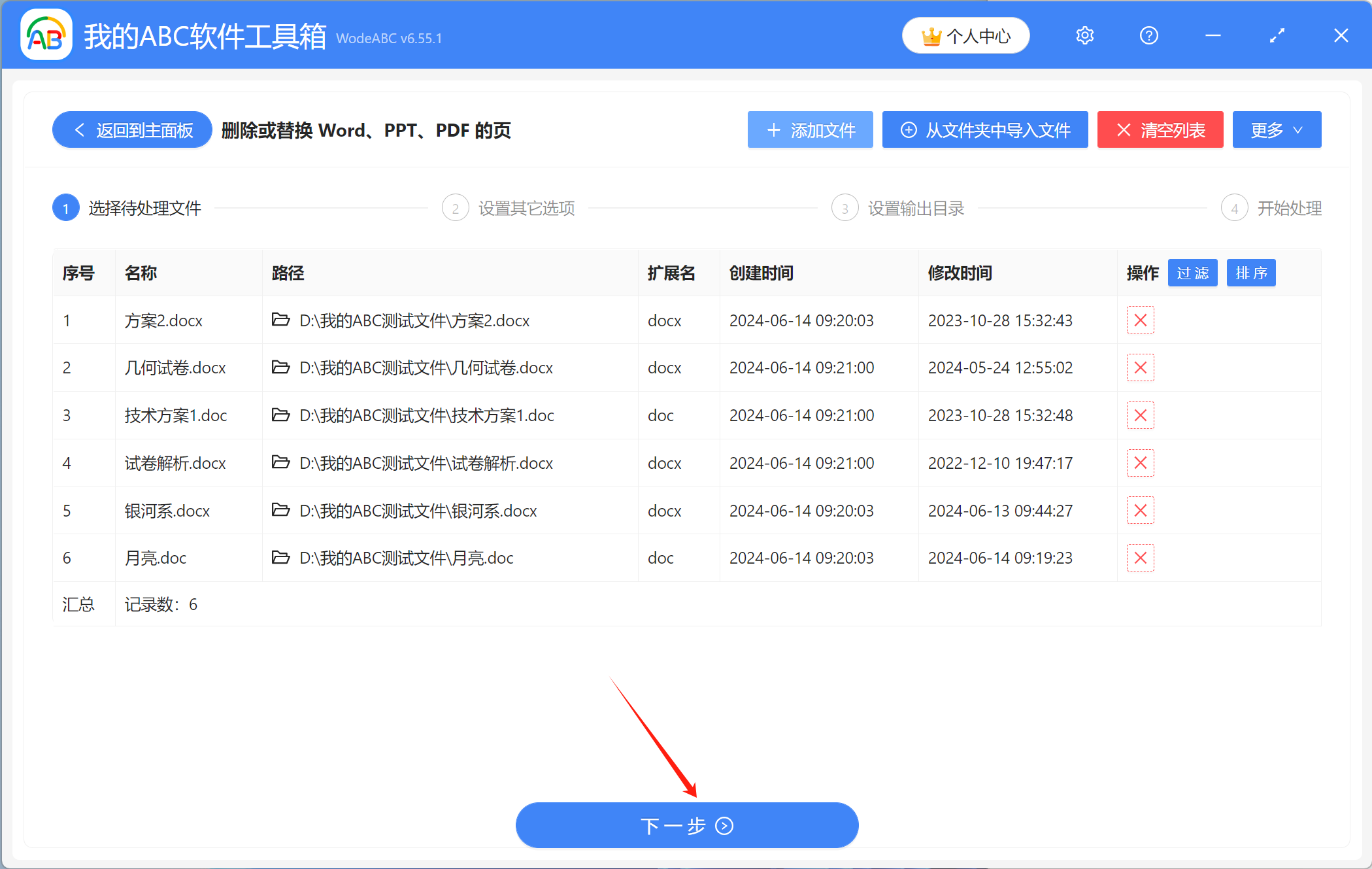 image-Word一次性刪除多頁,word怎麼刪除指定多頁,word文檔快速刪除多頁