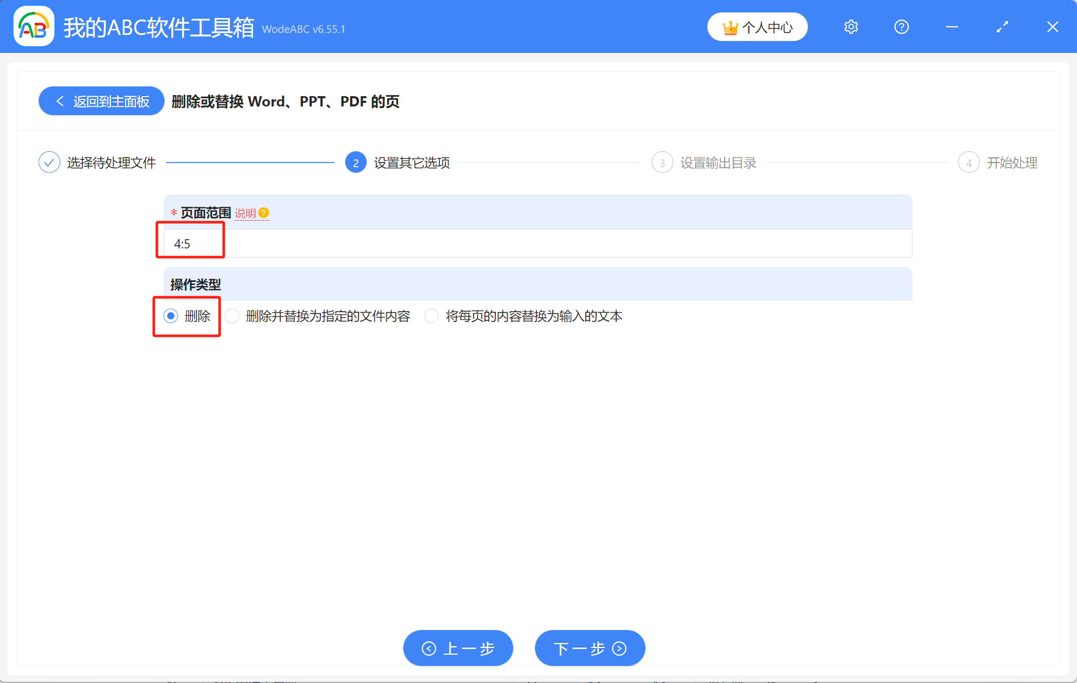 image-Word一次性刪除多頁,word怎麼刪除指定多頁,word文檔快速刪除多頁