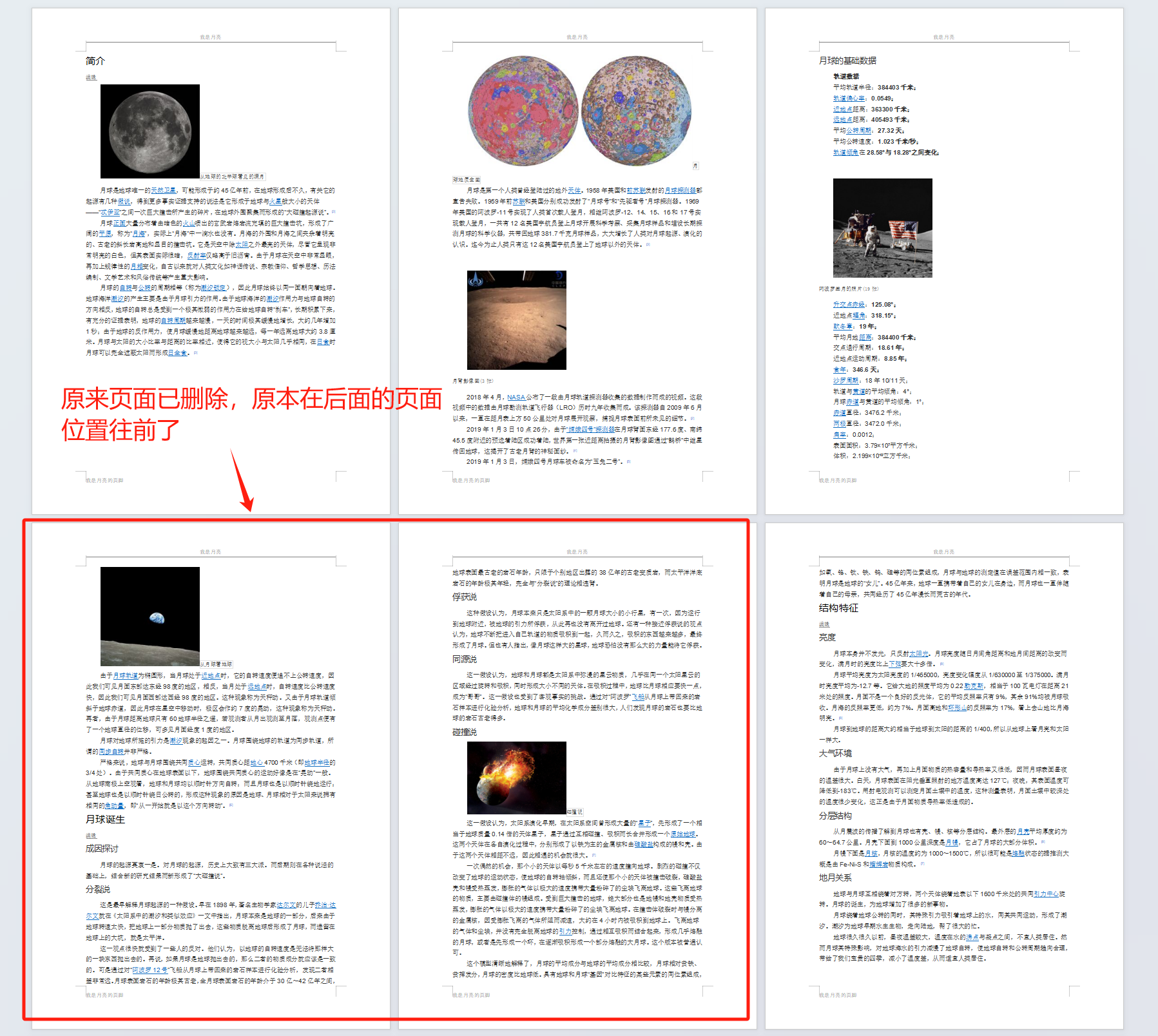 image-Word一次性刪除多頁,word怎麼刪除指定多頁,word文檔快速刪除多頁