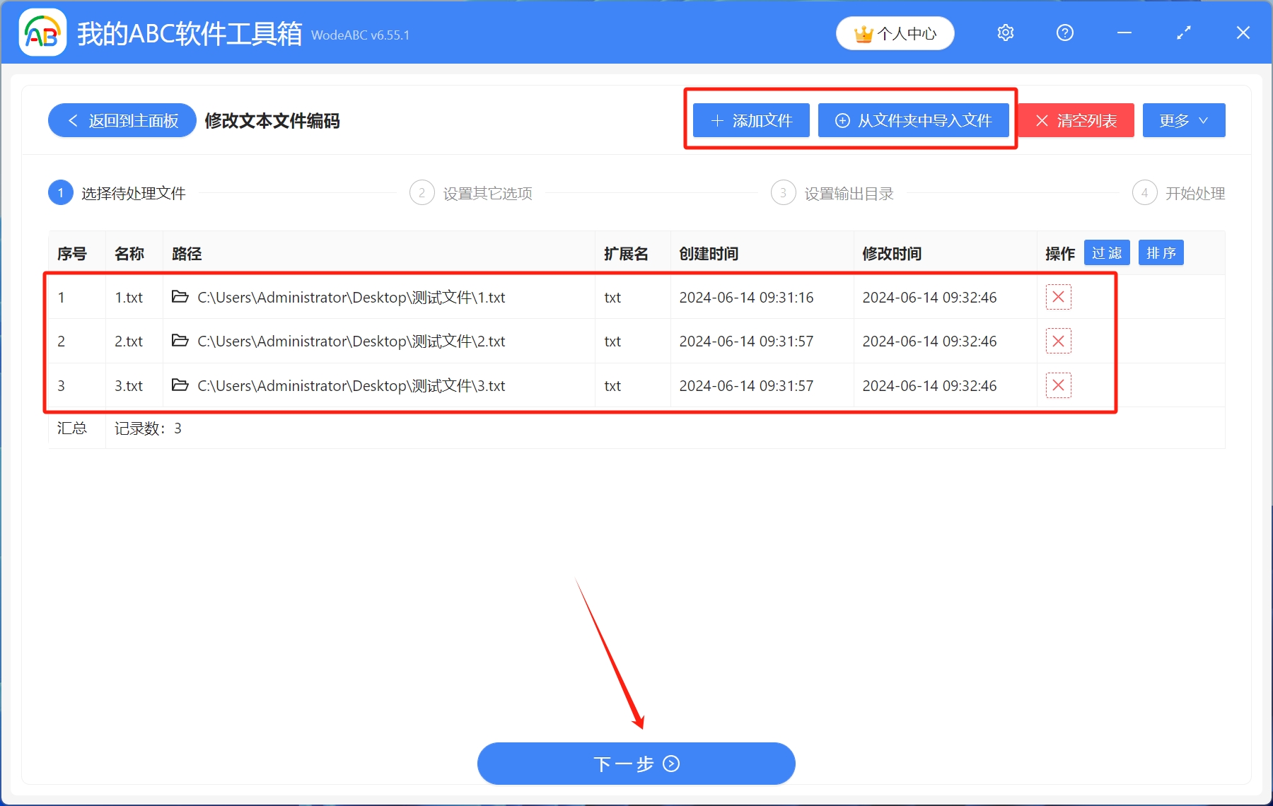 image-Txt文件編碼,txt編碼工具,如何改變txt的編碼