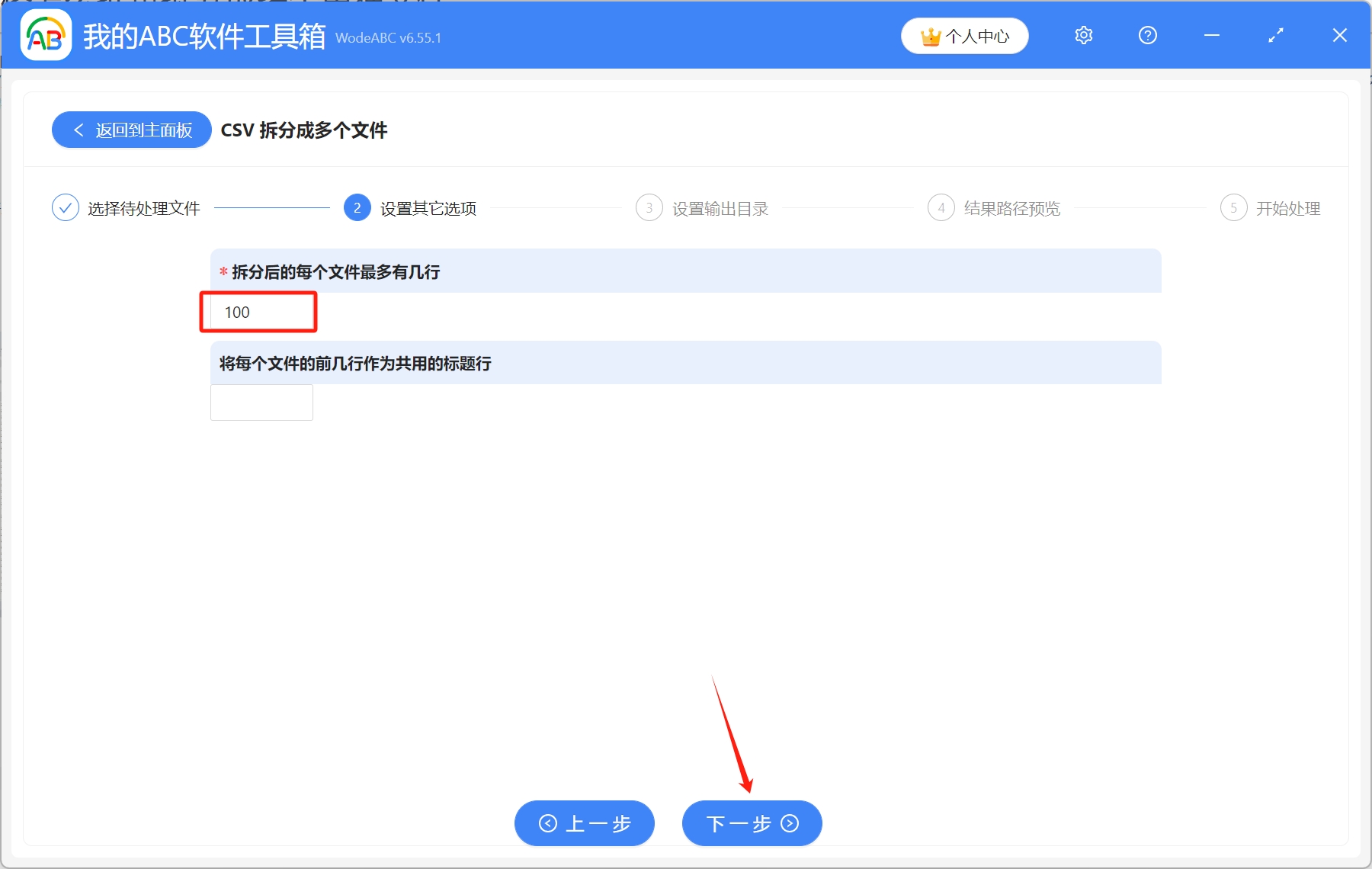 image-CSV 數據批量拆分,CSV 拆分成多個獨立文件,CSV 按行拆分