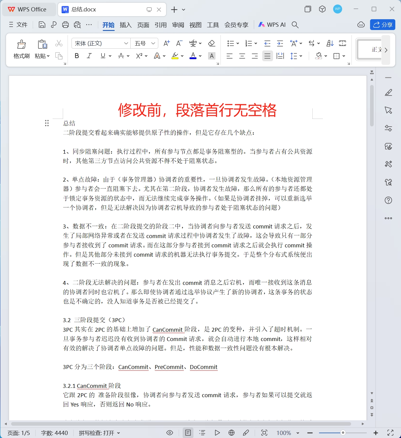 image-Word段落開頭空格,word怎麼讓文章開頭空兩格,word開頭空兩格