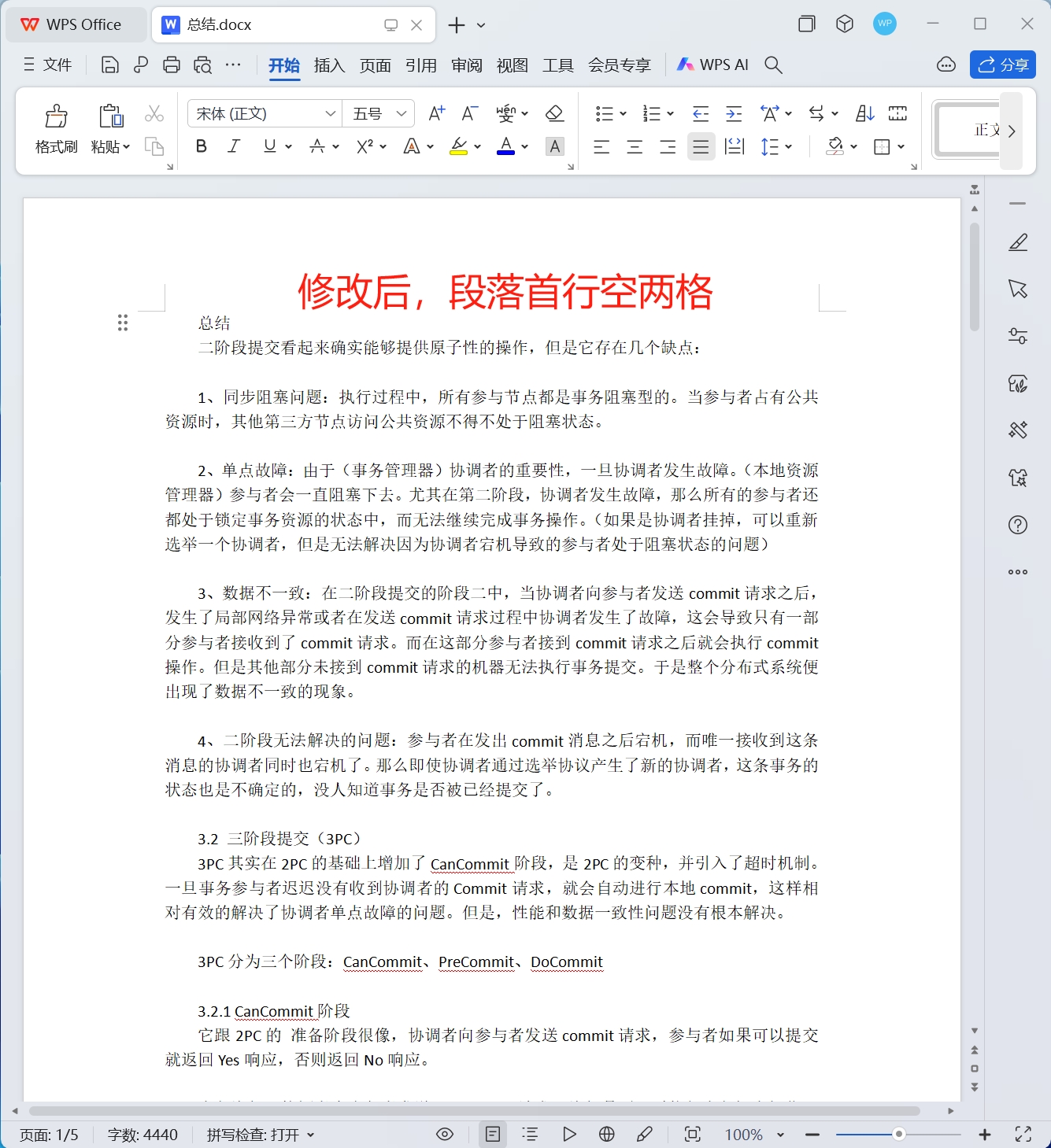 image-Word段落開頭空格,word怎麼讓文章開頭空兩格,word開頭空兩格