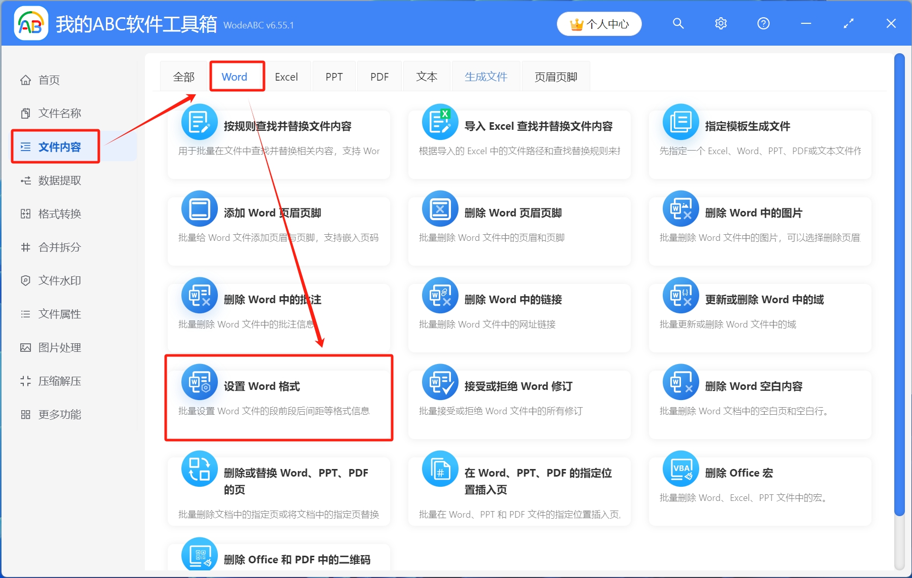 image-Word段落開頭空格,word怎麼讓文章開頭空兩格,word開頭空兩格
