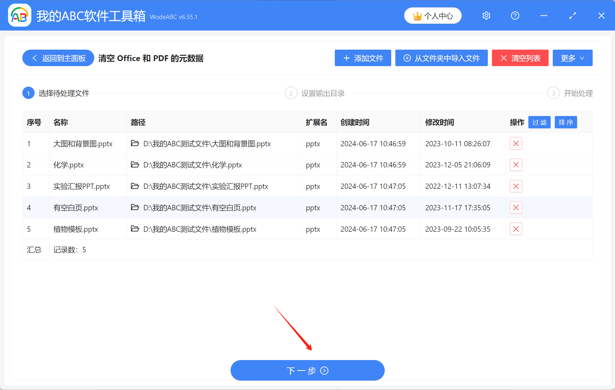 image-Ppt屬性怎麼修改,ppt文件屬性怎麼改,修改ppt文件元數據