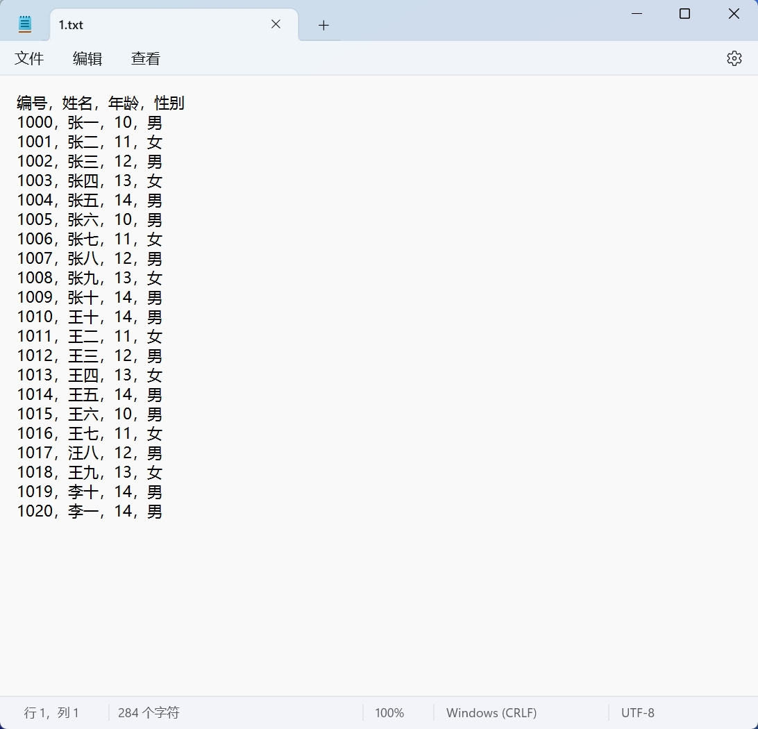image-Txt轉excel,txt文件如何轉excel,格式轉換