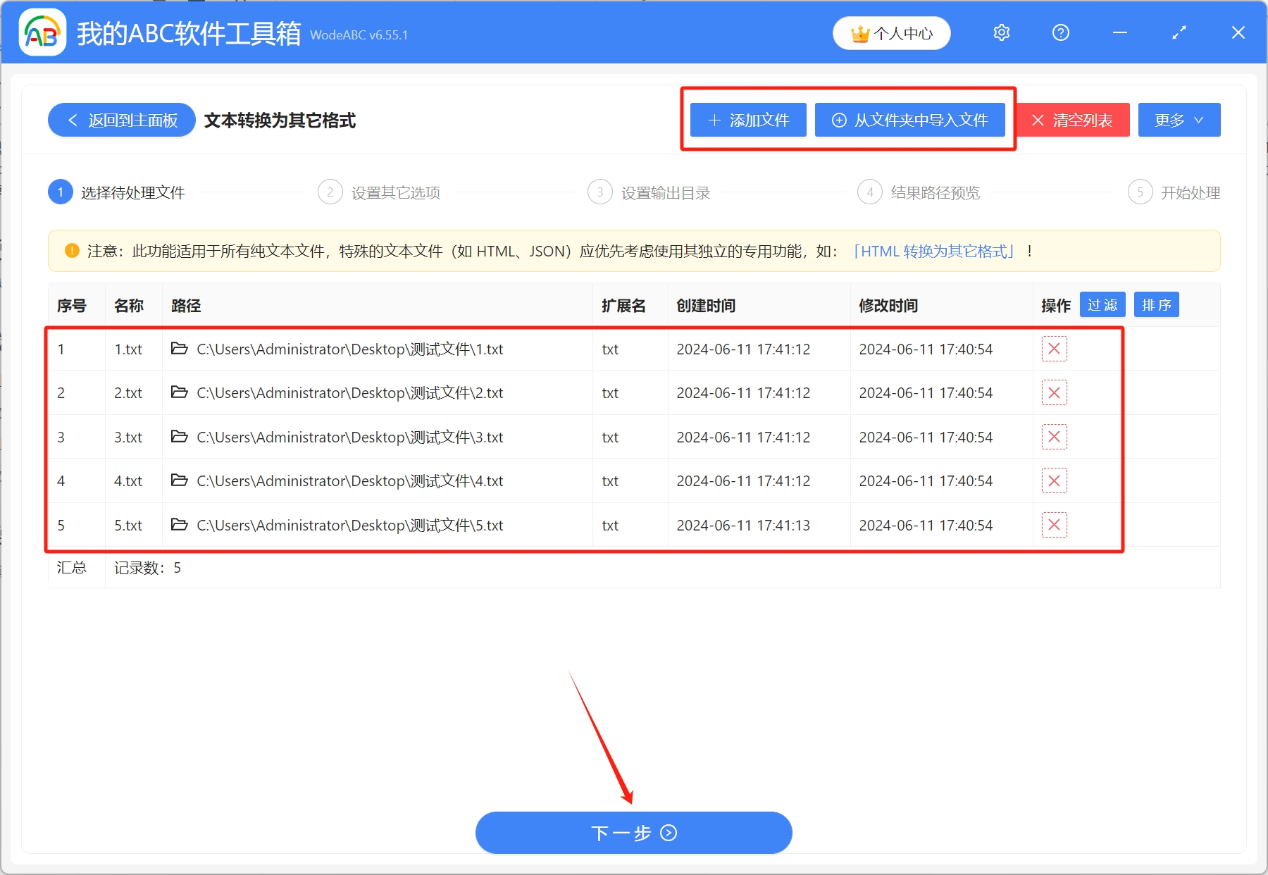 image-Txt轉excel,txt文件如何轉excel,格式轉換