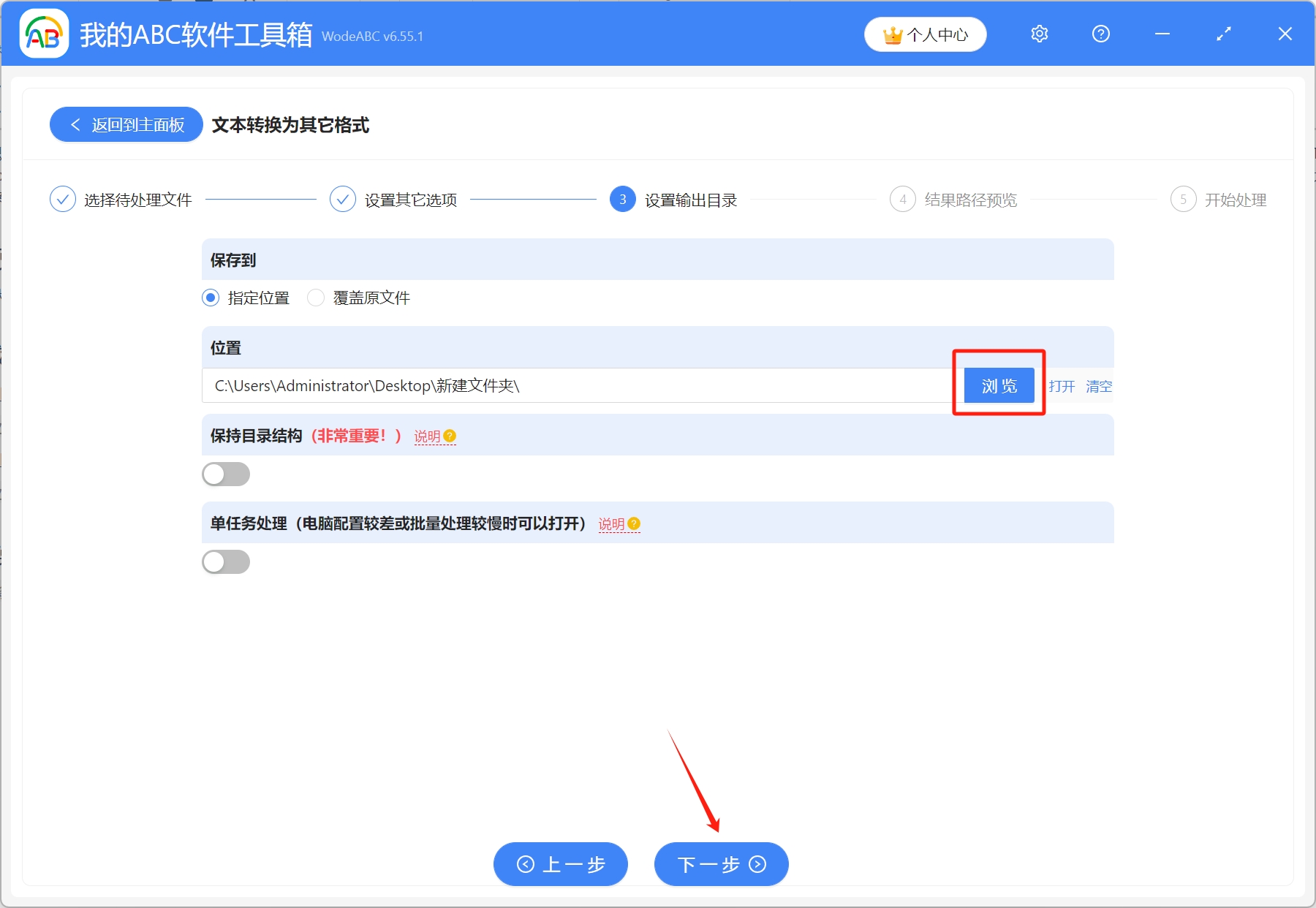 image-Txt轉excel,txt文件如何轉excel,格式轉換