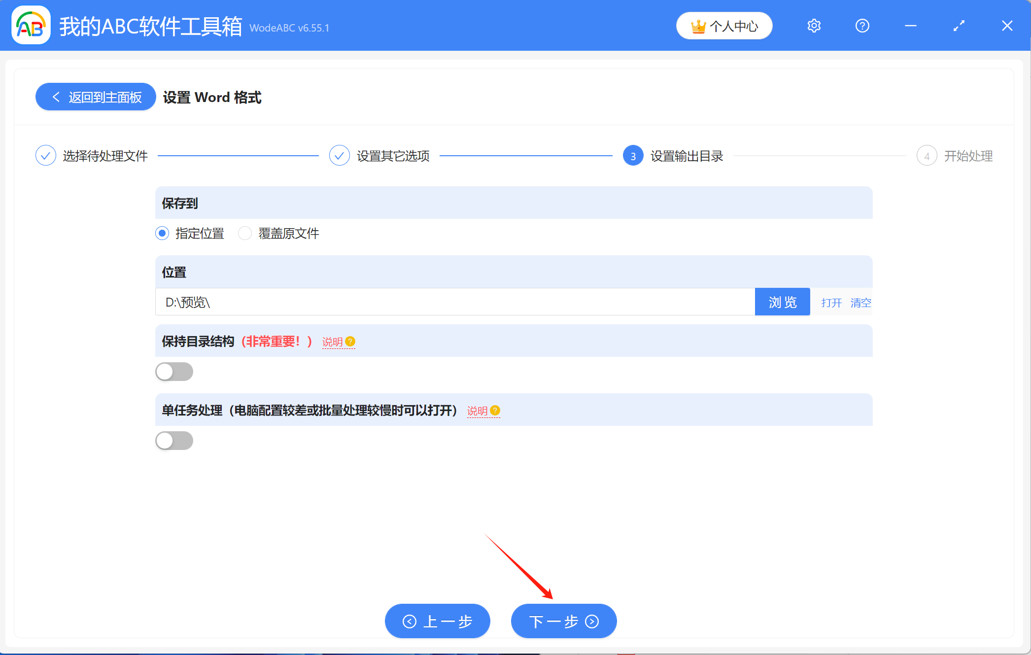 image-批量修改word格式,word段前段后间距,word段落间距设置
