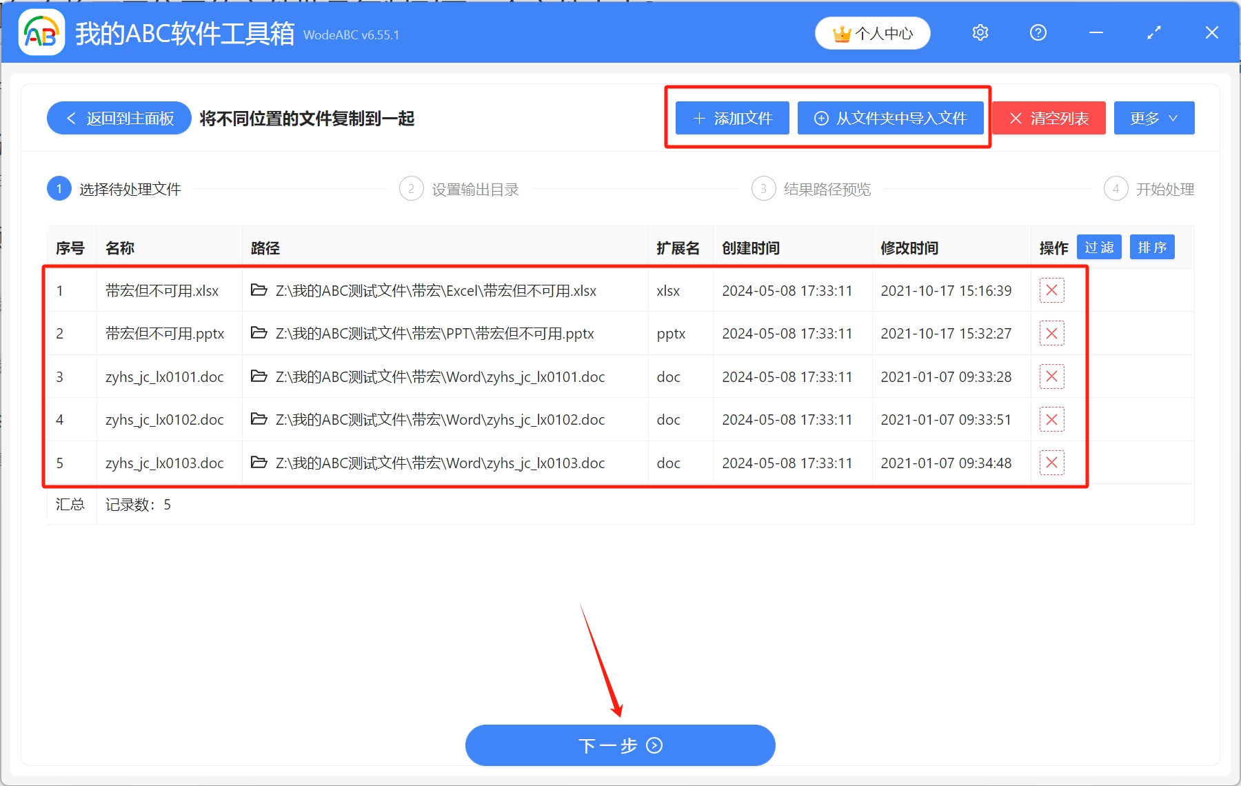 image-怎麼將不同位置的文件批量複製到同一個文件夾中?