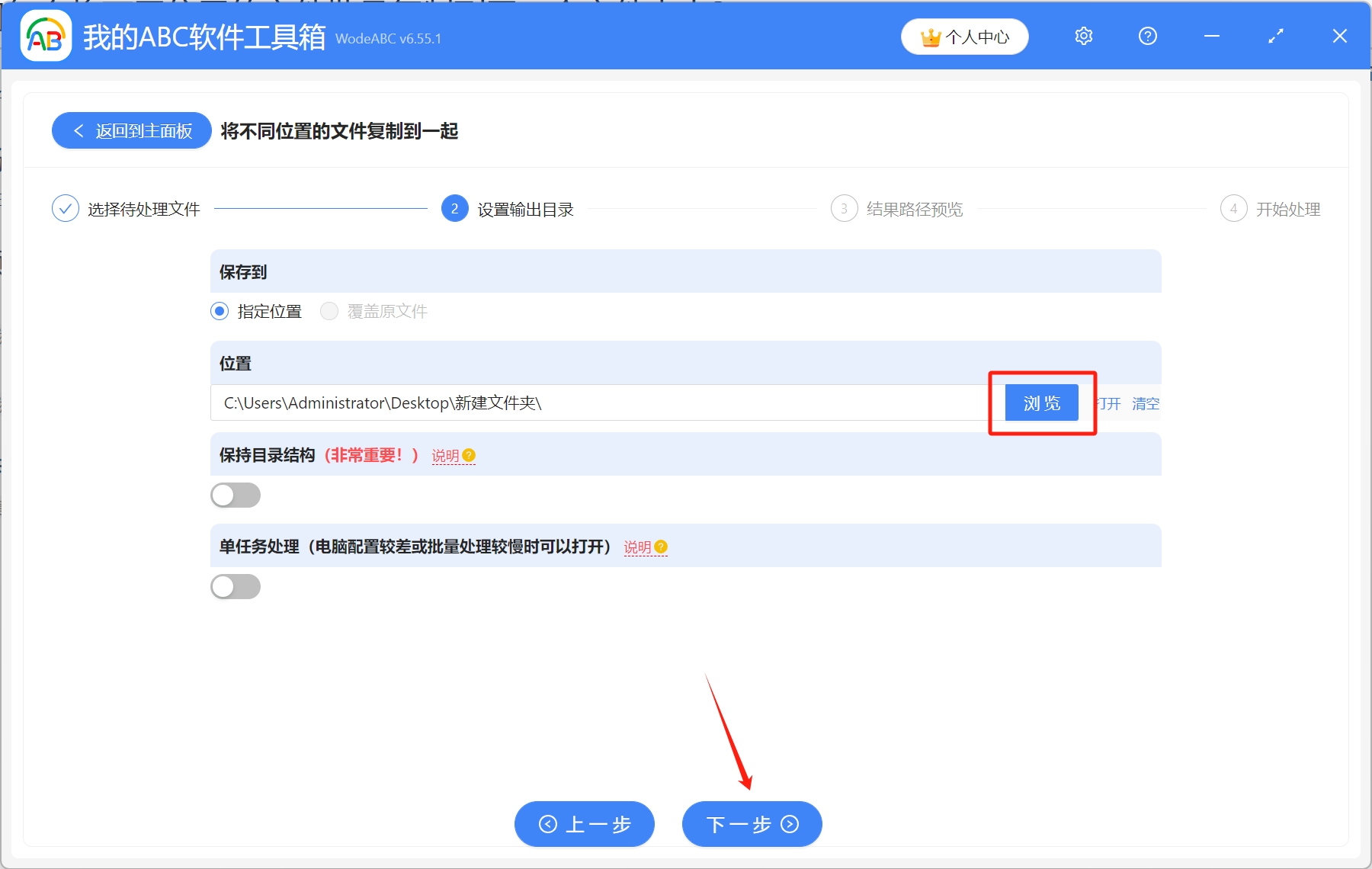 image-怎麼將不同位置的文件批量複製到同一個文件夾中?