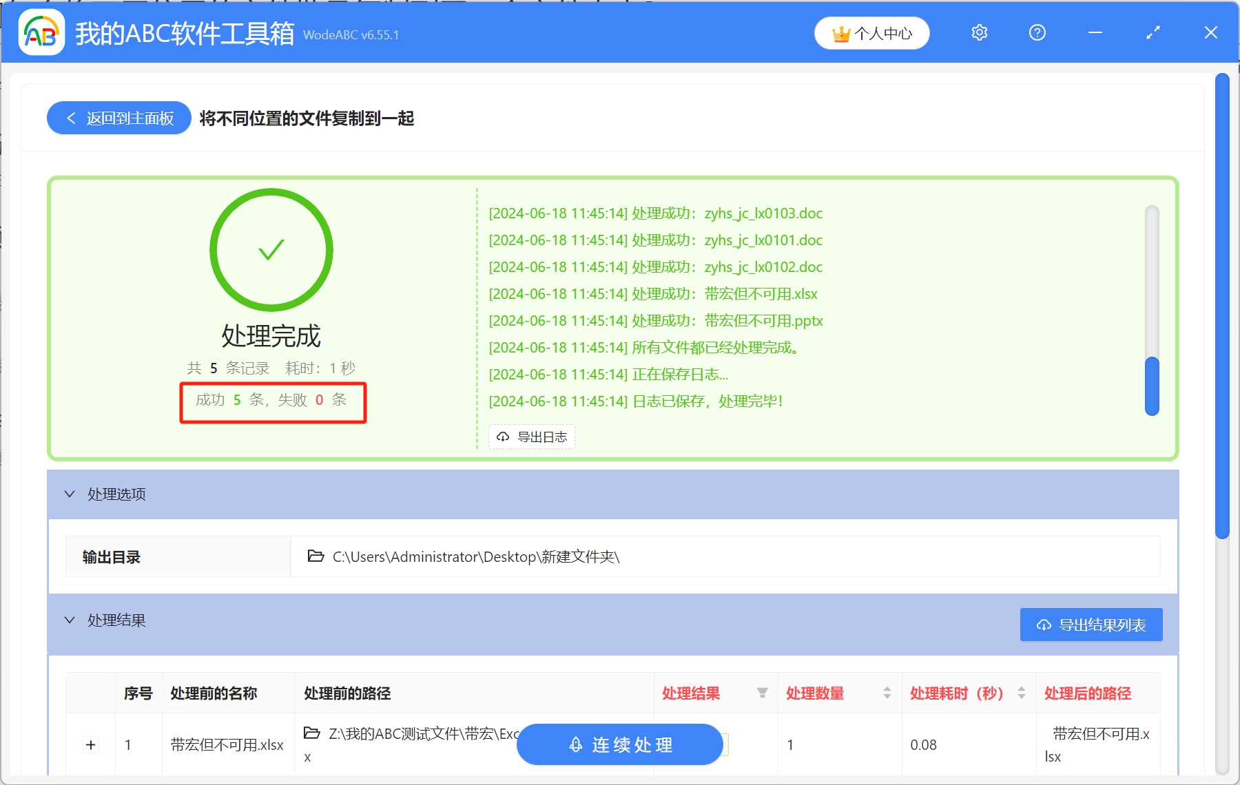 image-怎麼將不同位置的文件批量複製到同一個文件夾中?