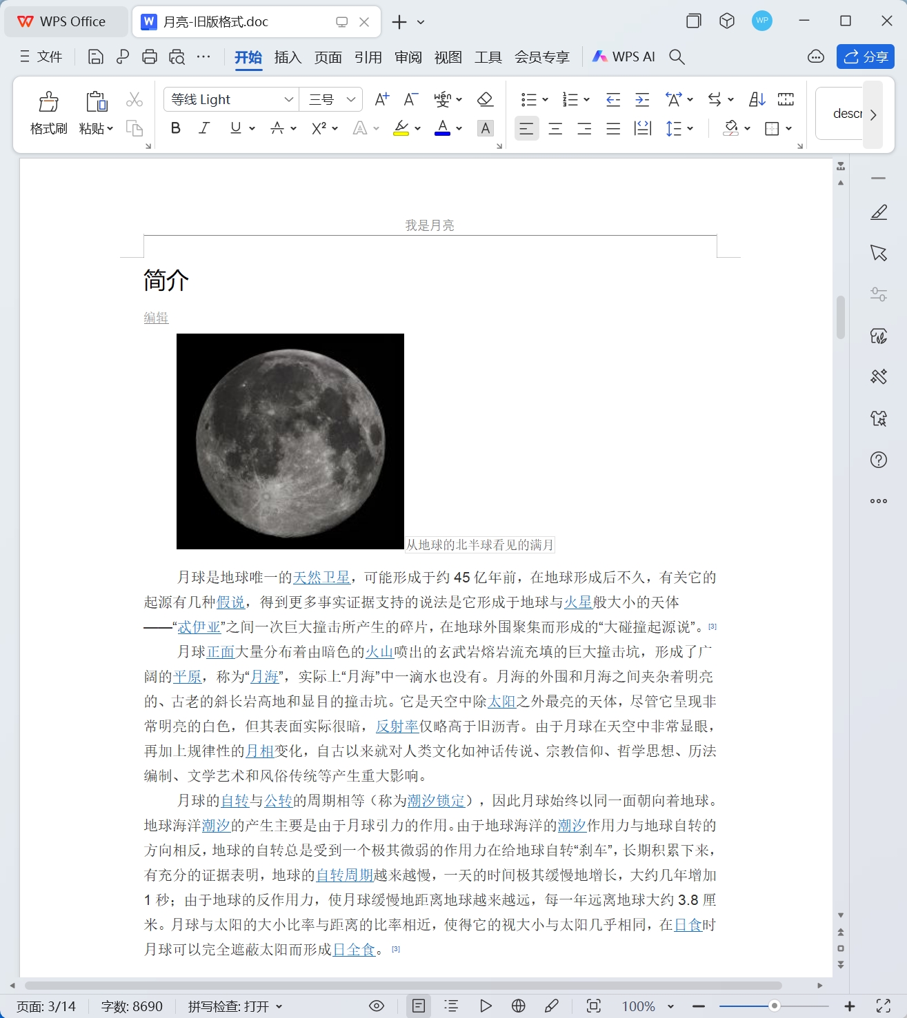 image-Word如何批量修改字體,word字體怎麼改,word批量修改字號