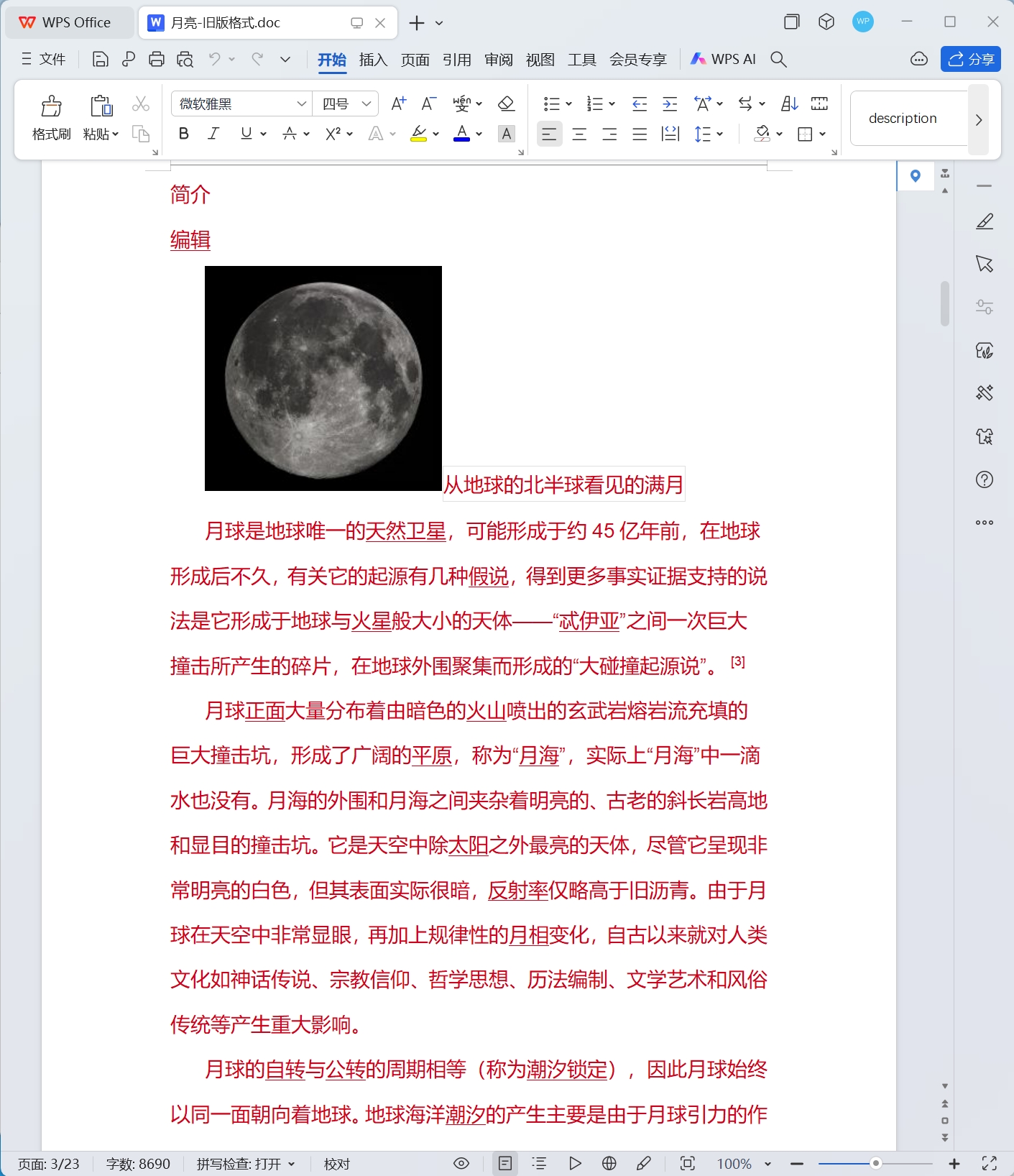 image-Word如何批量修改字體,word字體怎麼改,word批量修改字號