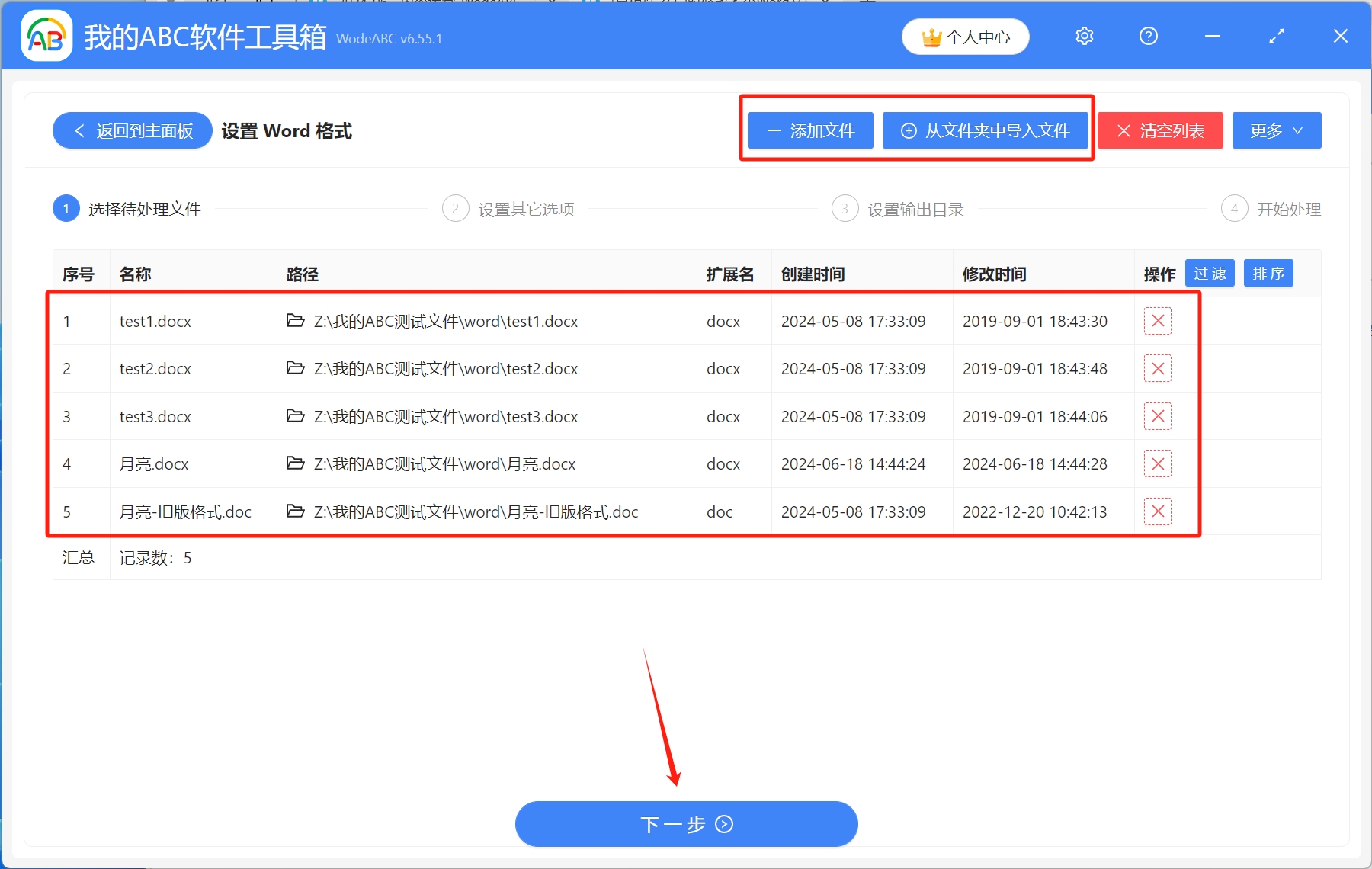 image-Word如何批量修改字體,word字體怎麼改,word批量修改字號