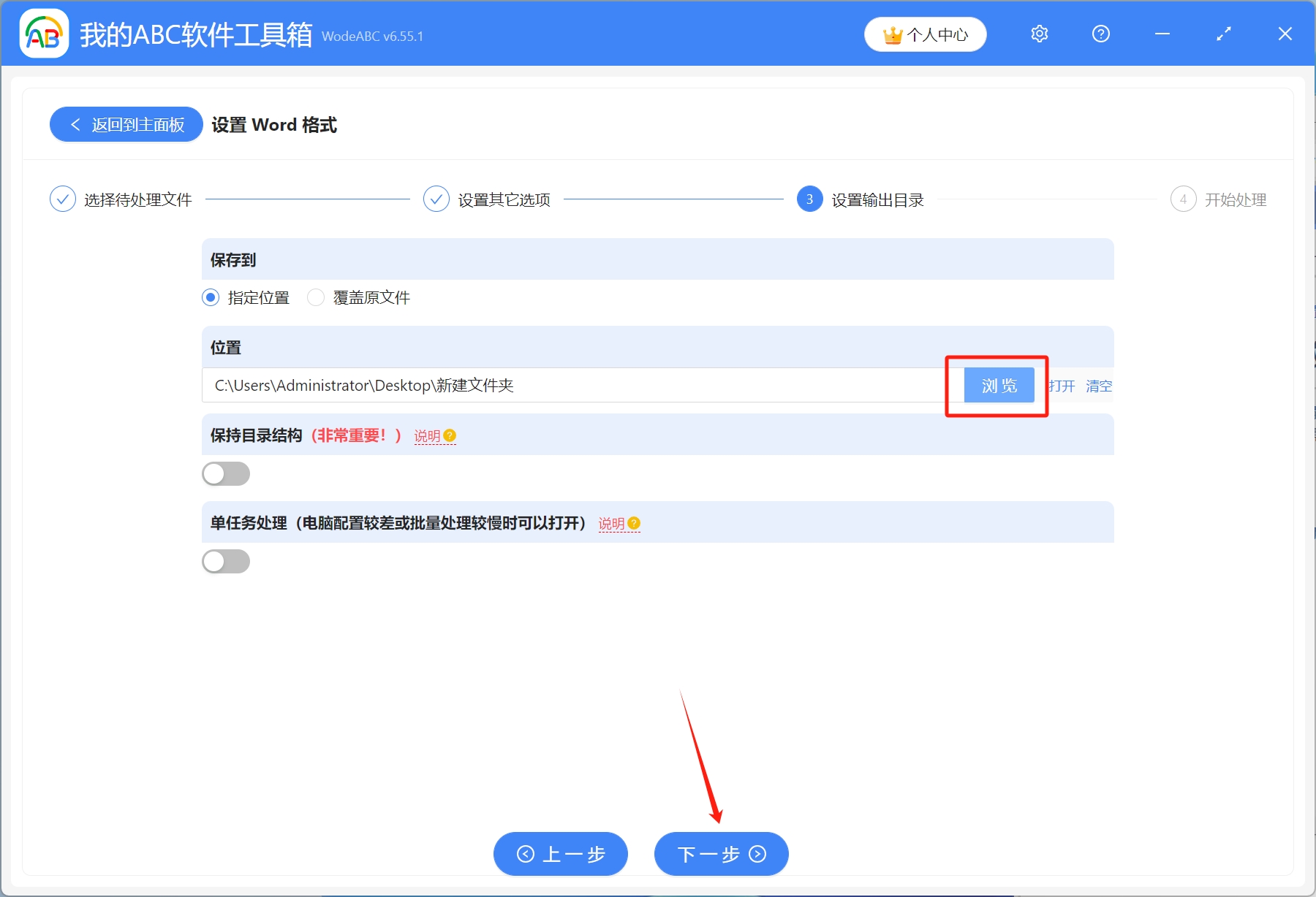 image-Word如何批量修改字體,word字體怎麼改,word批量修改字號