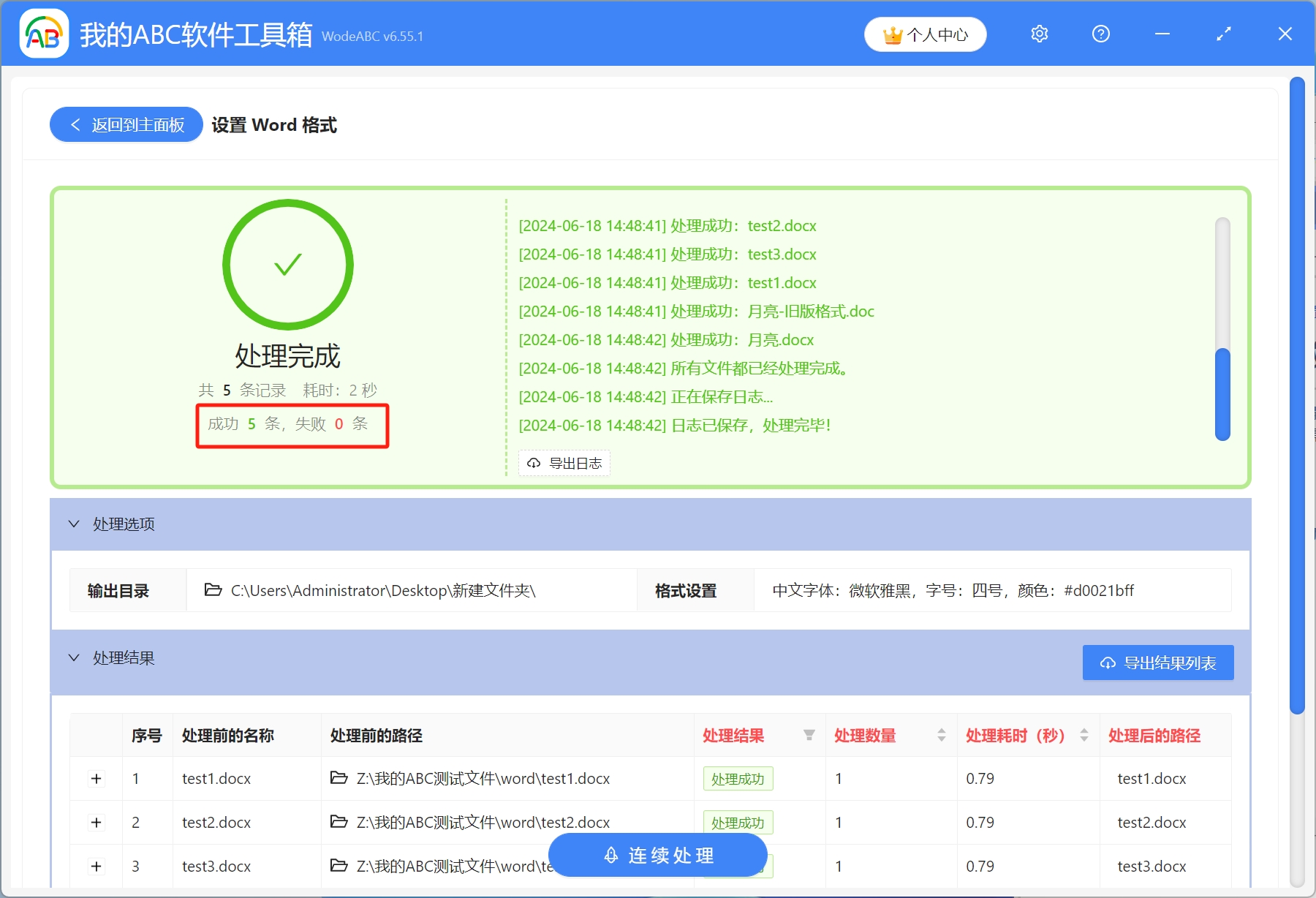 image-Word如何批量修改字體,word字體怎麼改,word批量修改字號