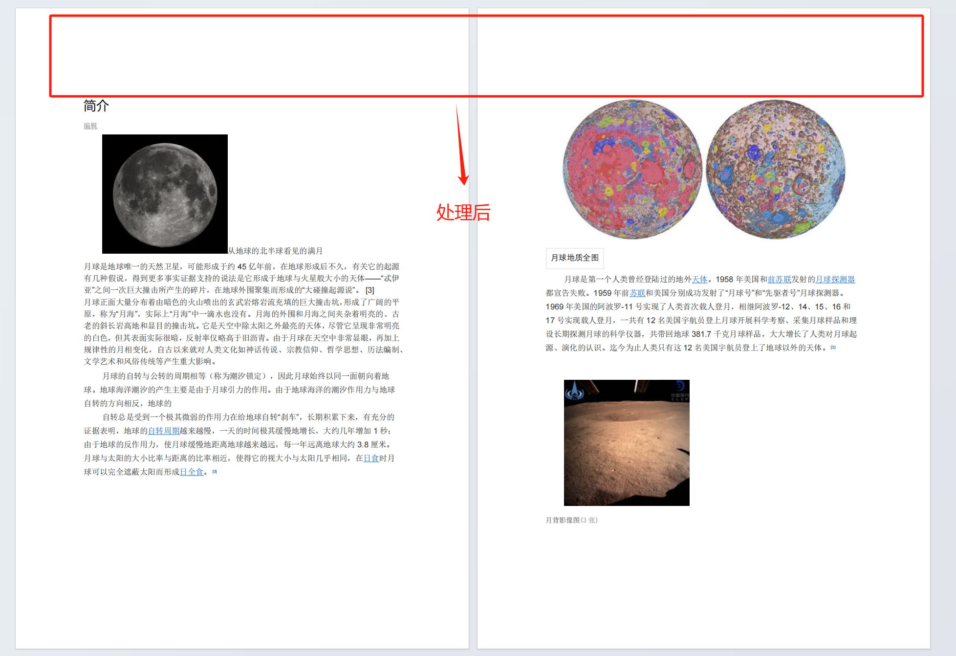 image-pdf批量删除页眉页脚,pdf中的页眉怎么统一删除,pdf删除页眉