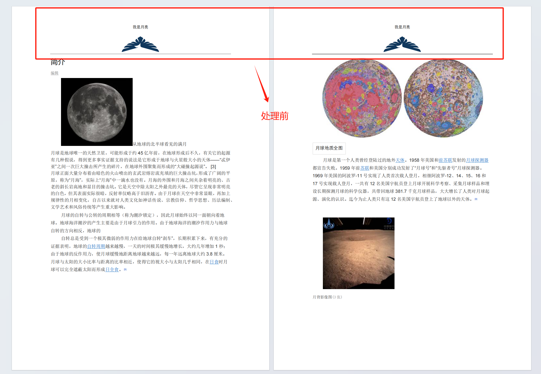 image-pdf批量删除页眉页脚,pdf中的页眉怎么统一删除,pdf删除页眉