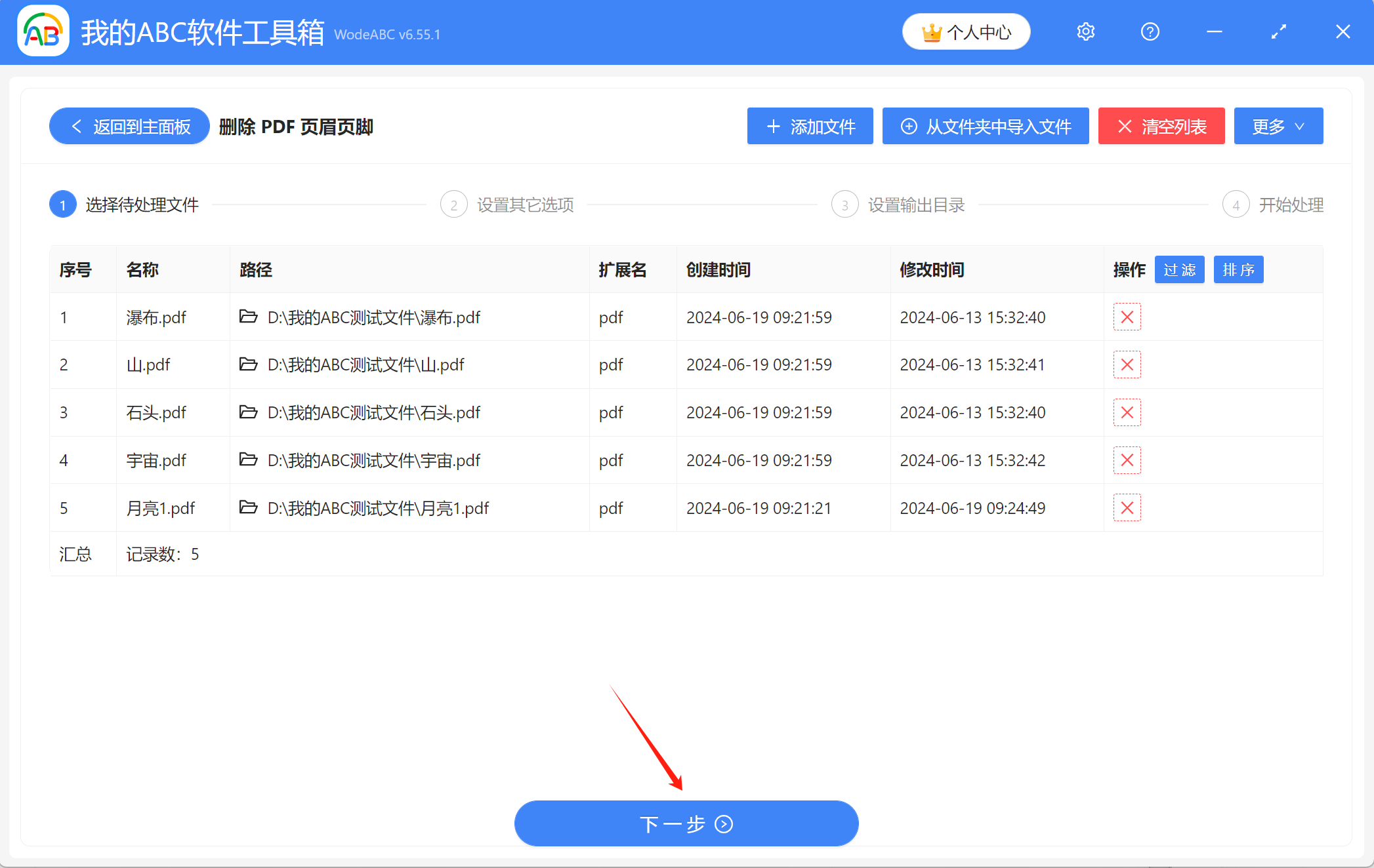 image-pdf批量删除页眉页脚,pdf中的页眉怎么统一删除,pdf删除页眉