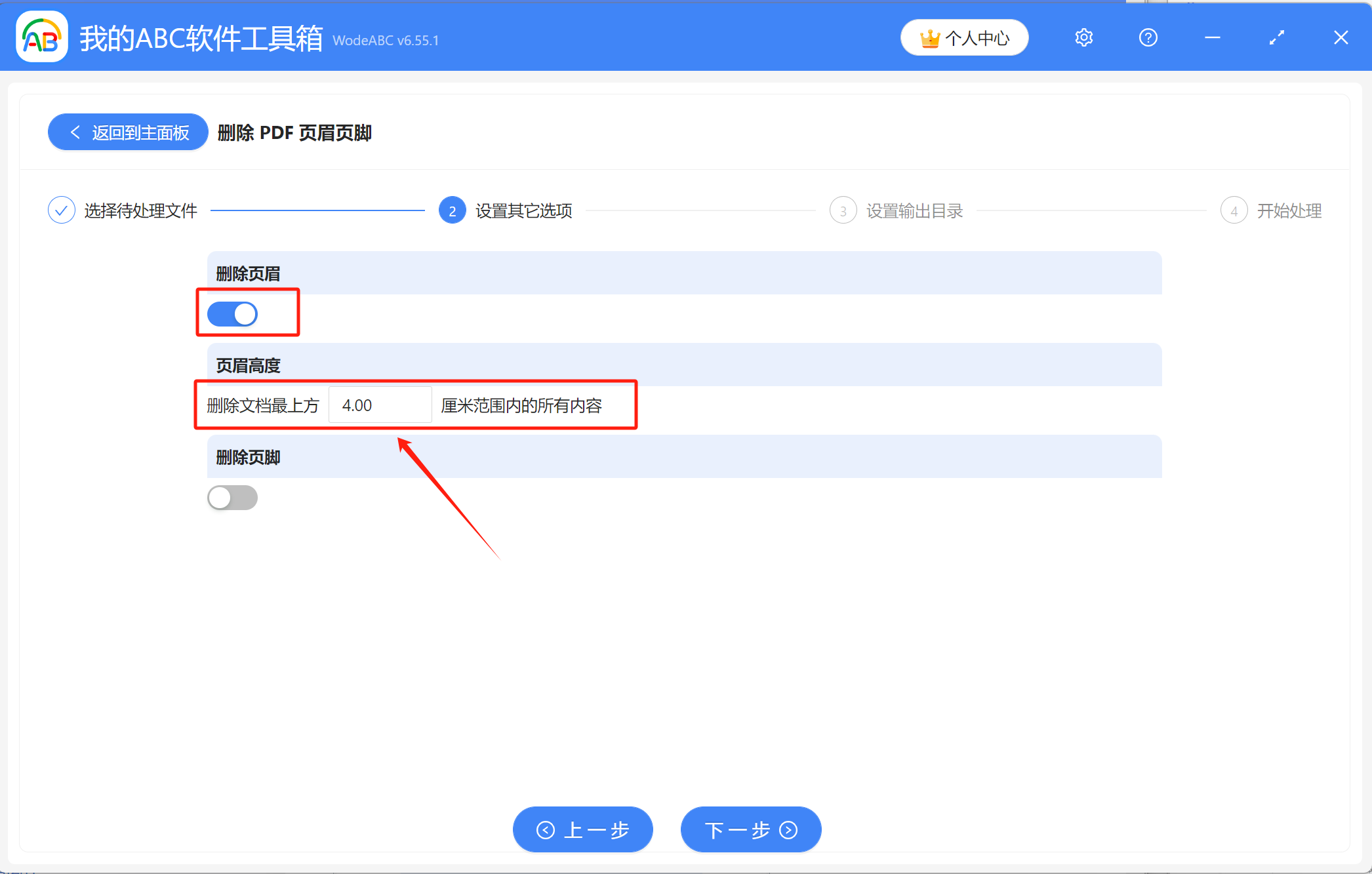 image-pdf批量删除页眉页脚,pdf中的页眉怎么统一删除,pdf删除页眉