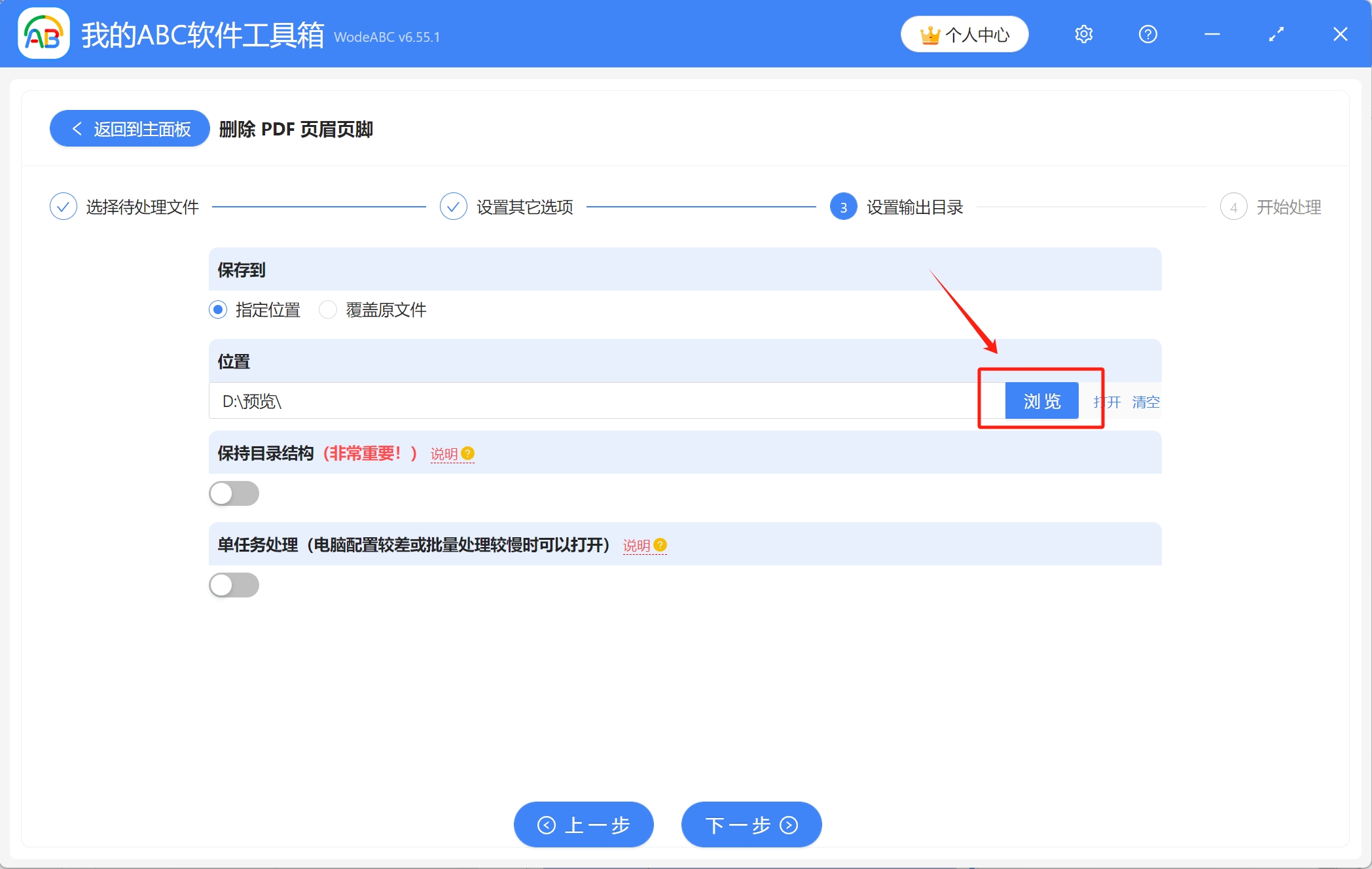 image-pdf批量删除页眉页脚,pdf中的页眉怎么统一删除,pdf删除页眉
