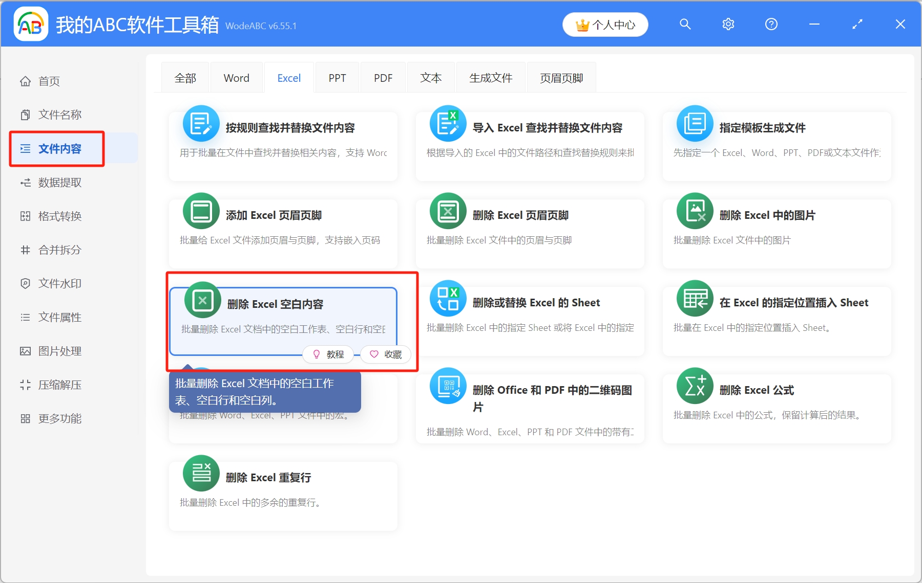 image-表格空白行怎麼批量刪除,excel批量刪除空行,怎麼批量刪除空白行