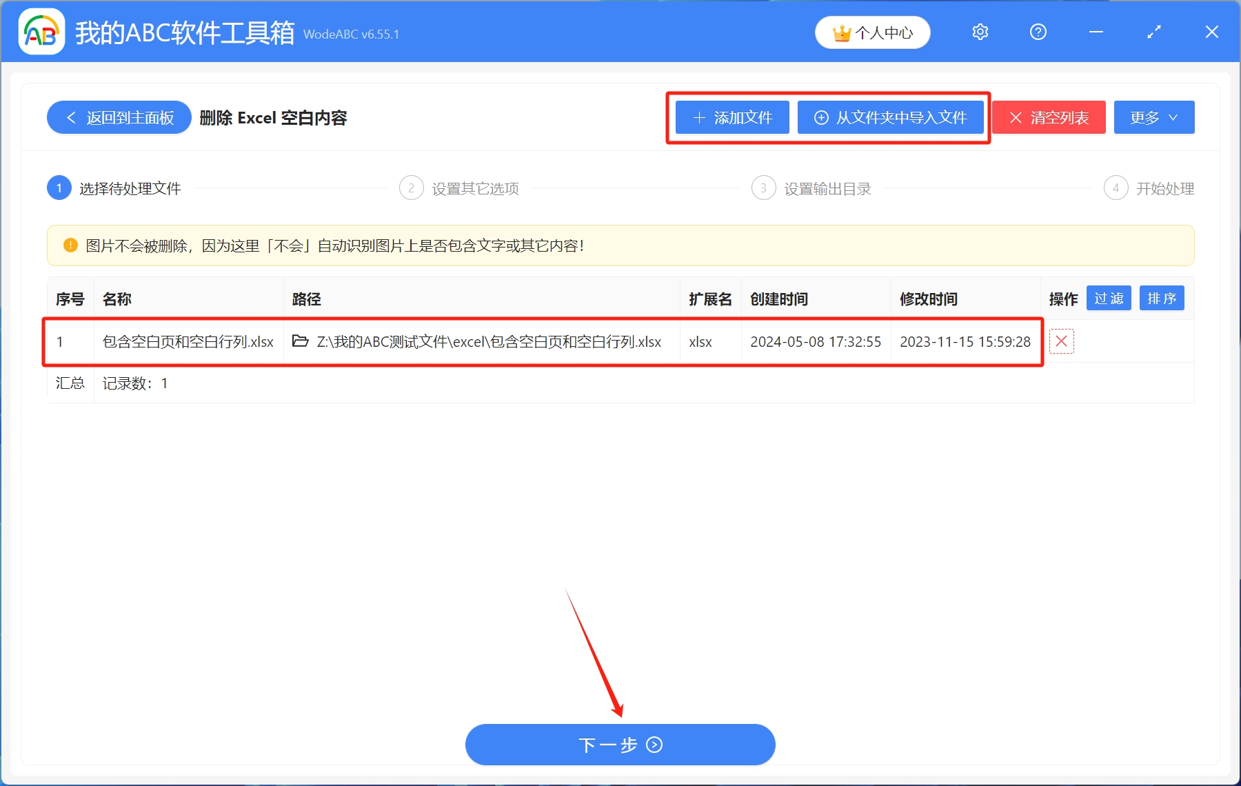 image-表格空白行怎麼批量刪除,excel批量刪除空行,怎麼批量刪除空白行
