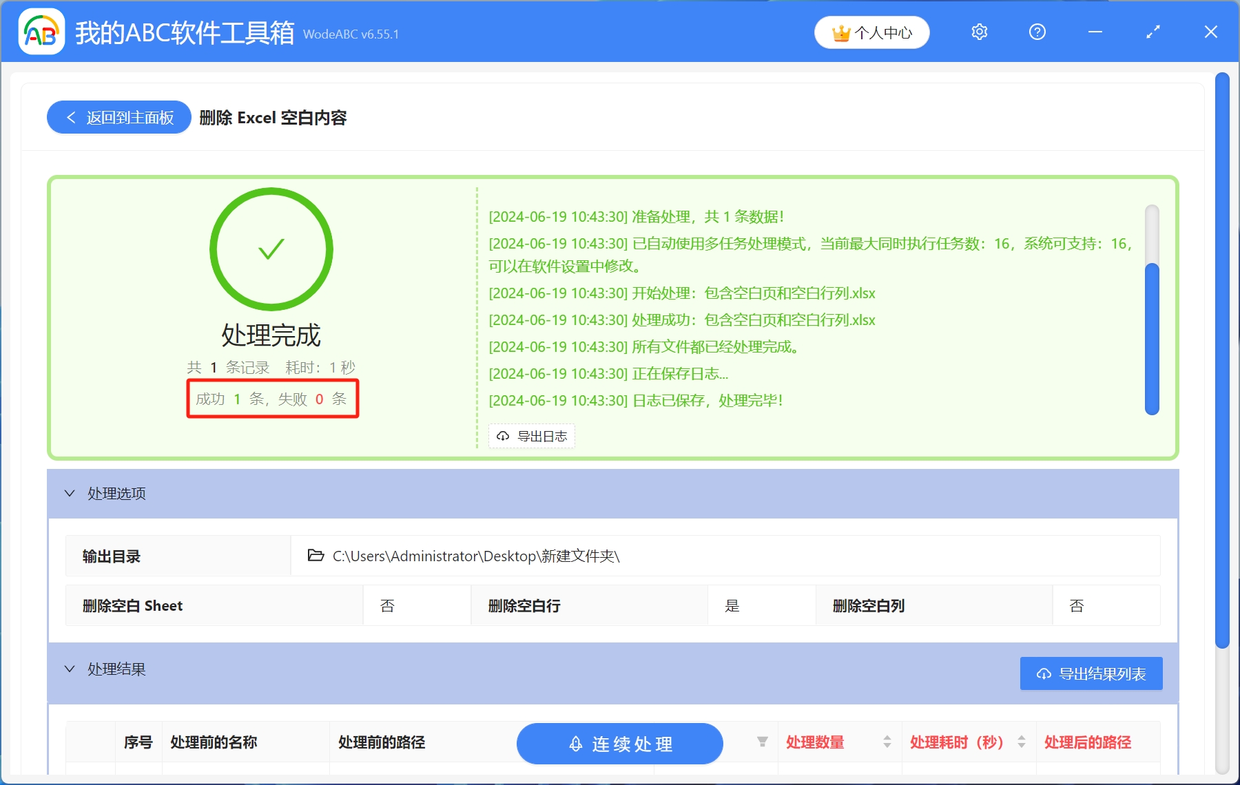 image-表格空白行怎麼批量刪除,excel批量刪除空行,怎麼批量刪除空白行