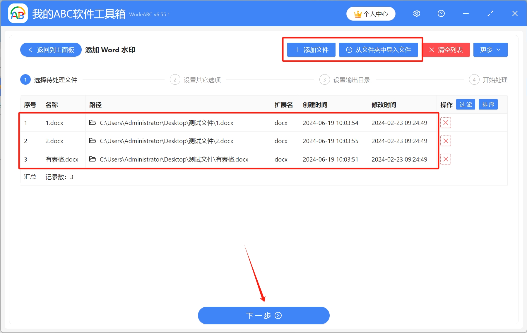 image-Word加水印,怎麼添加水印,添加圖片水印