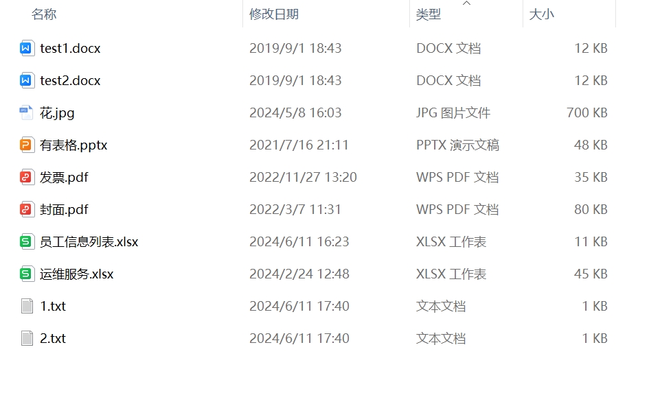 image-很多個不同後綴的文件,如何按擴展名進行分類