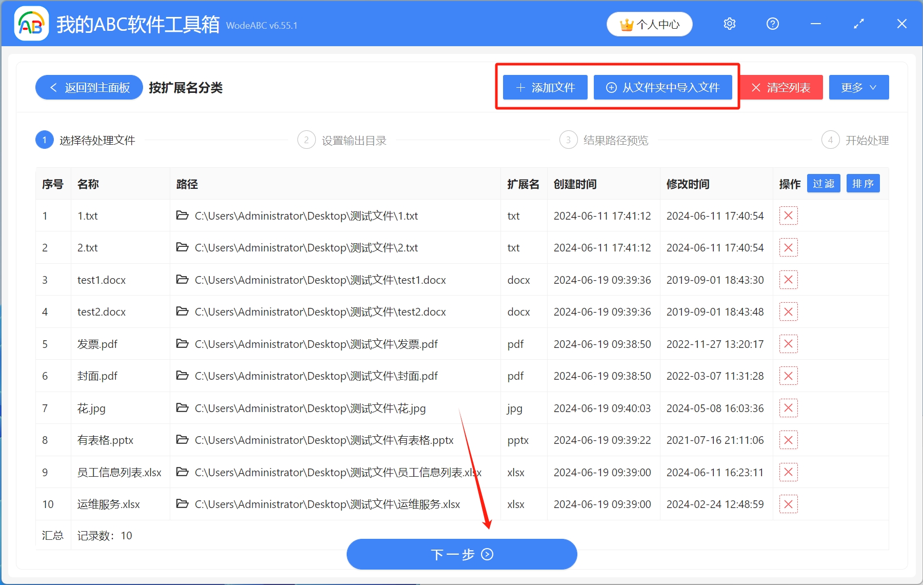image-很多個不同後綴的文件,如何按擴展名進行分類
