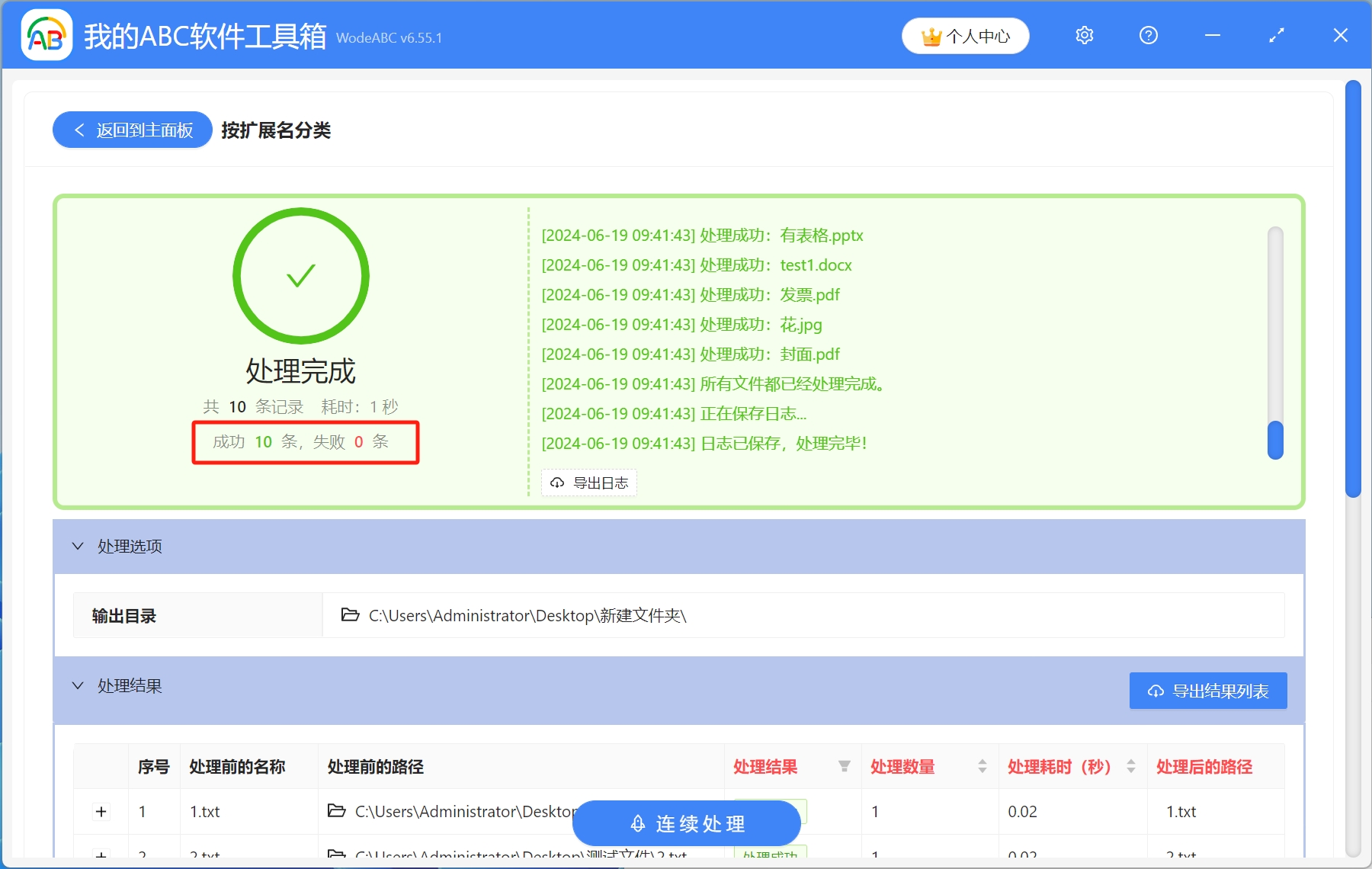 image-很多個不同後綴的文件,如何按擴展名進行分類