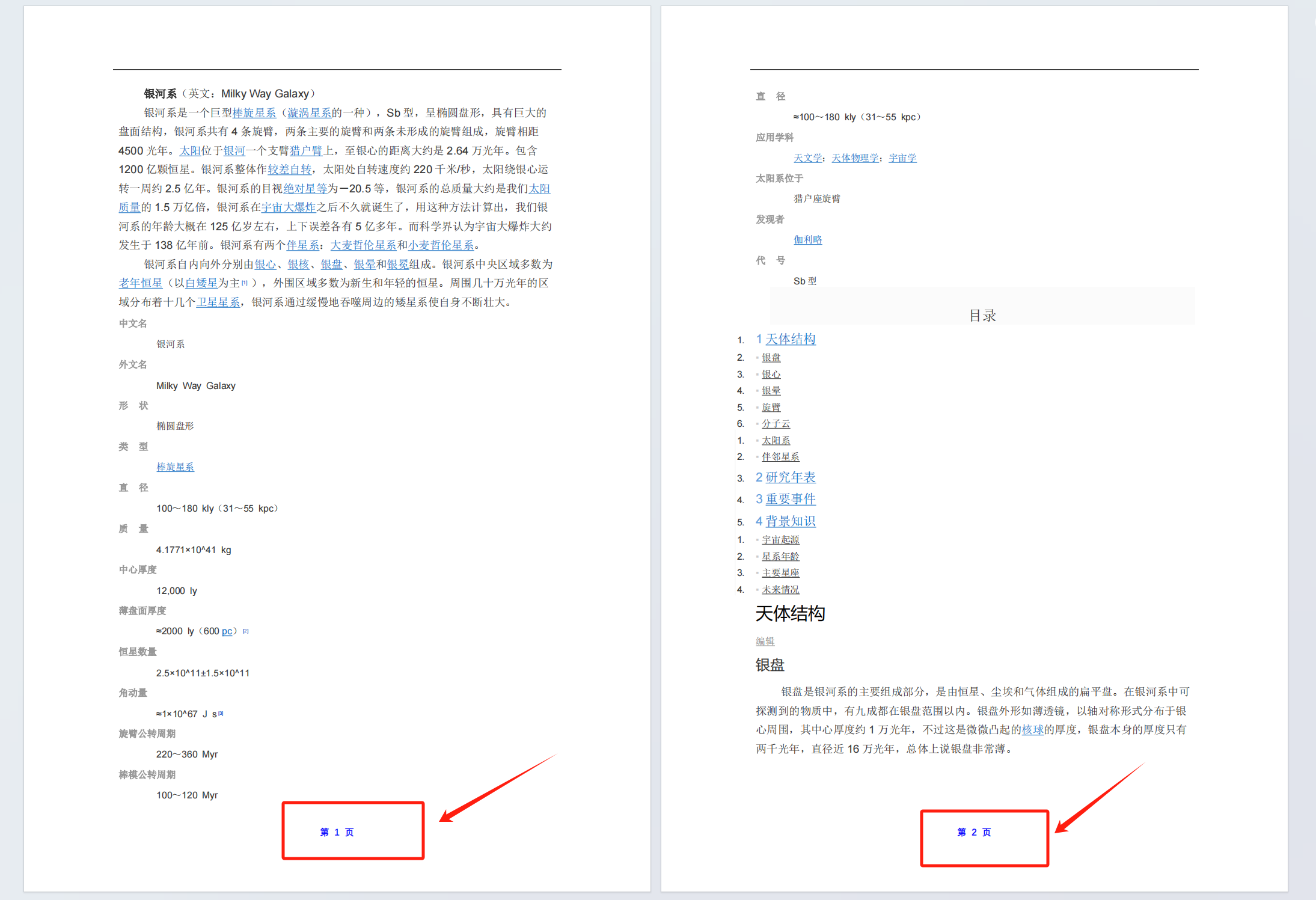 image-Pdf如何批量刪除頁碼,pdf的頁碼怎麼刪除,pdf怎麼刪除頁眉頁腳