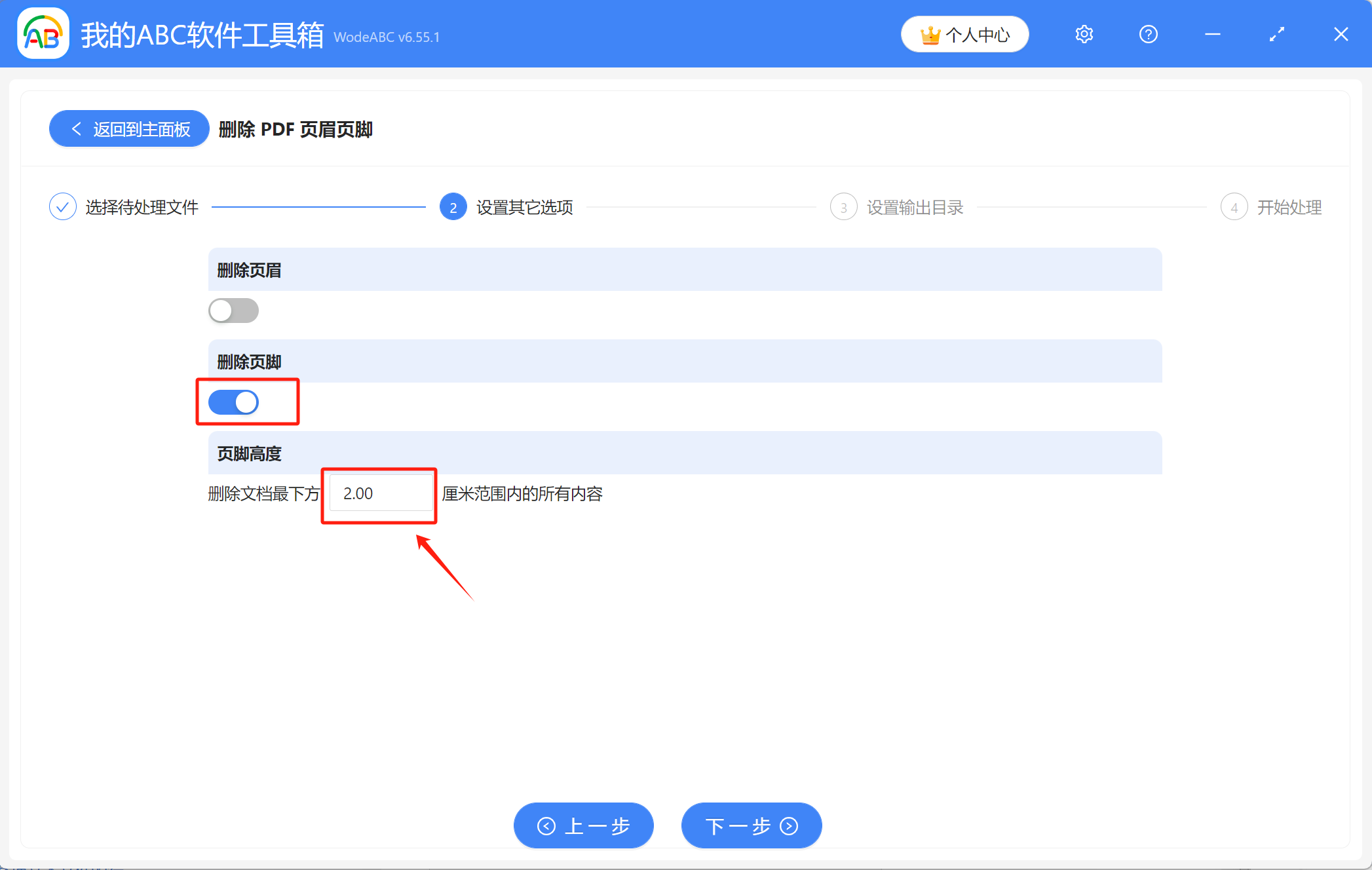 image-Pdf如何批量刪除頁碼,pdf的頁碼怎麼刪除,pdf怎麼刪除頁眉頁腳