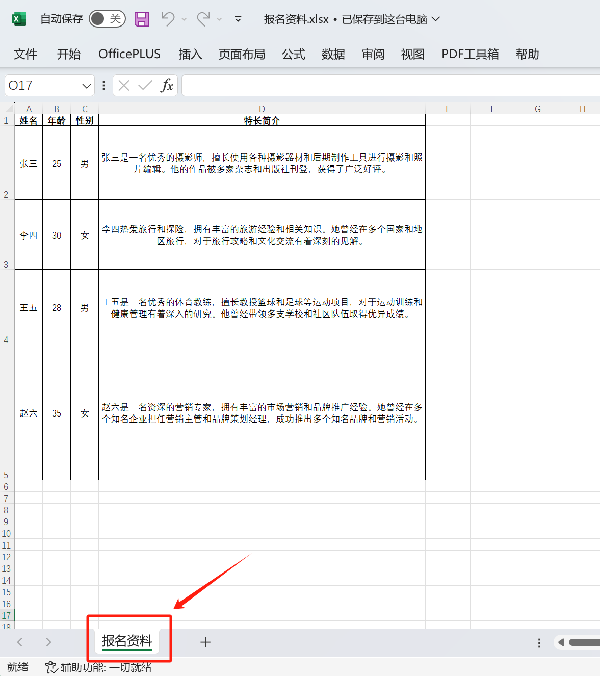 image-不改變 Sheet 數量合併 Excel,批量合併 Excel 數據,不合併 Sheet 隻合併 Excel 方法