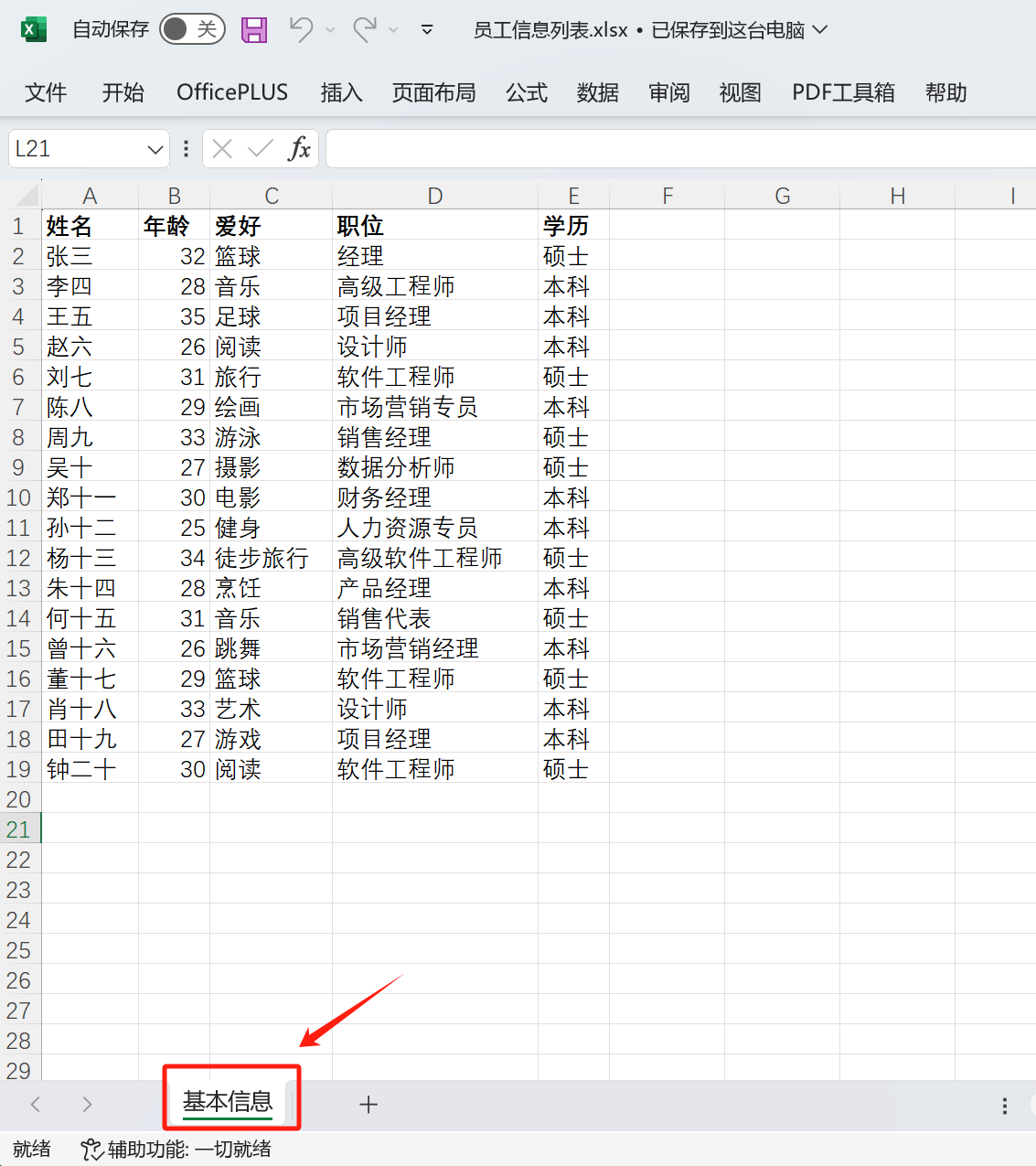 image-不改變 Sheet 數量合併 Excel,批量合併 Excel 數據,不合併 Sheet 隻合併 Excel 方法