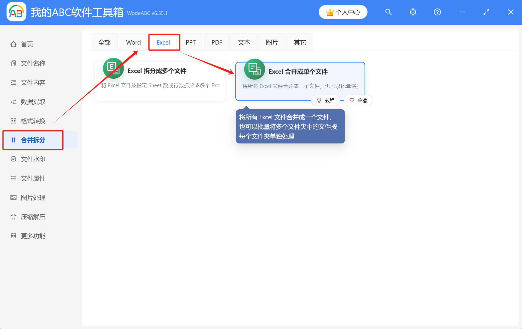 image-不改變 Sheet 數量合併 Excel,批量合併 Excel 數據,不合併 Sheet 隻合併 Excel 方法