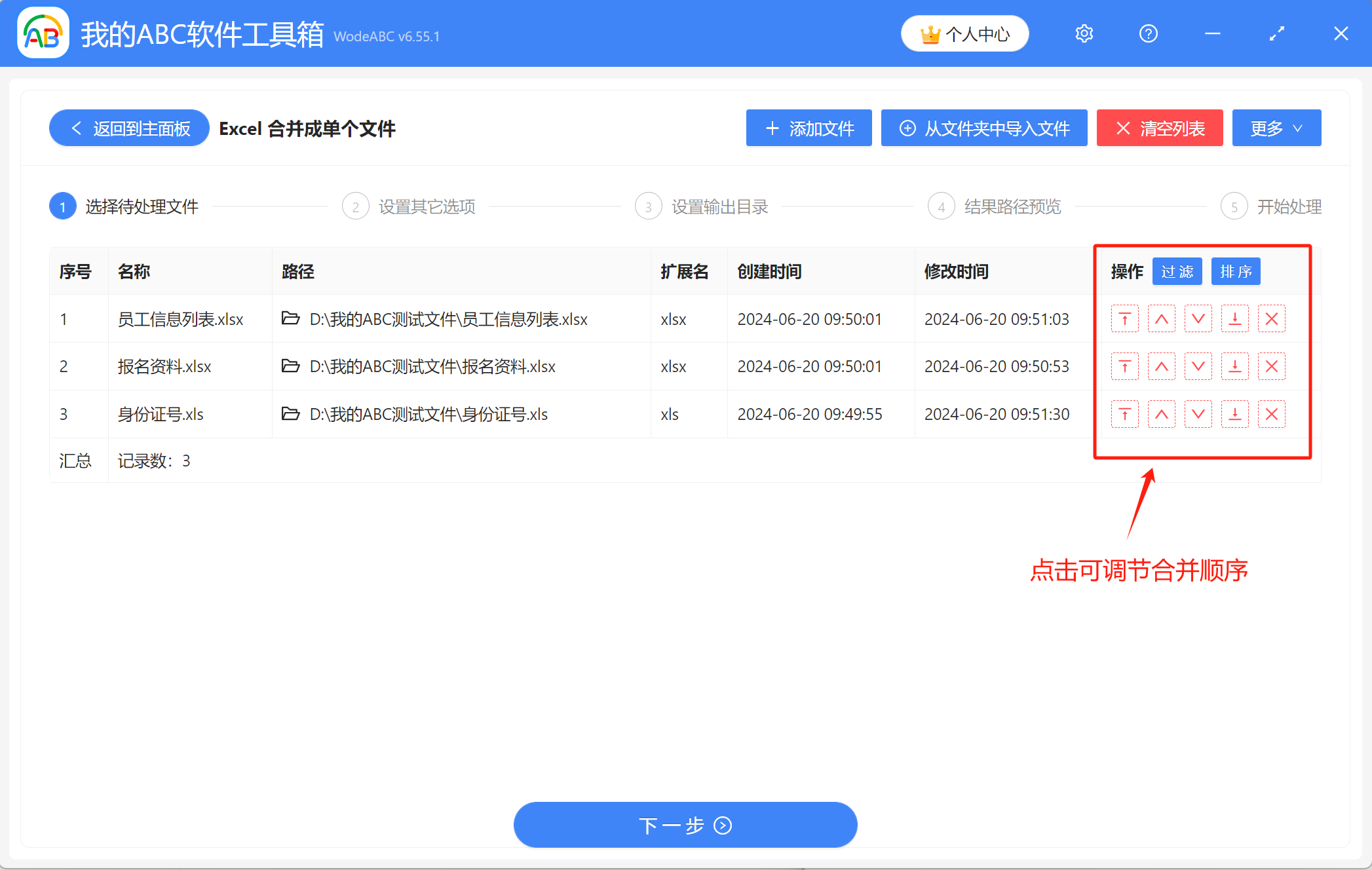image-不改變 Sheet 數量合併 Excel,批量合併 Excel 數據,不合併 Sheet 隻合併 Excel 方法