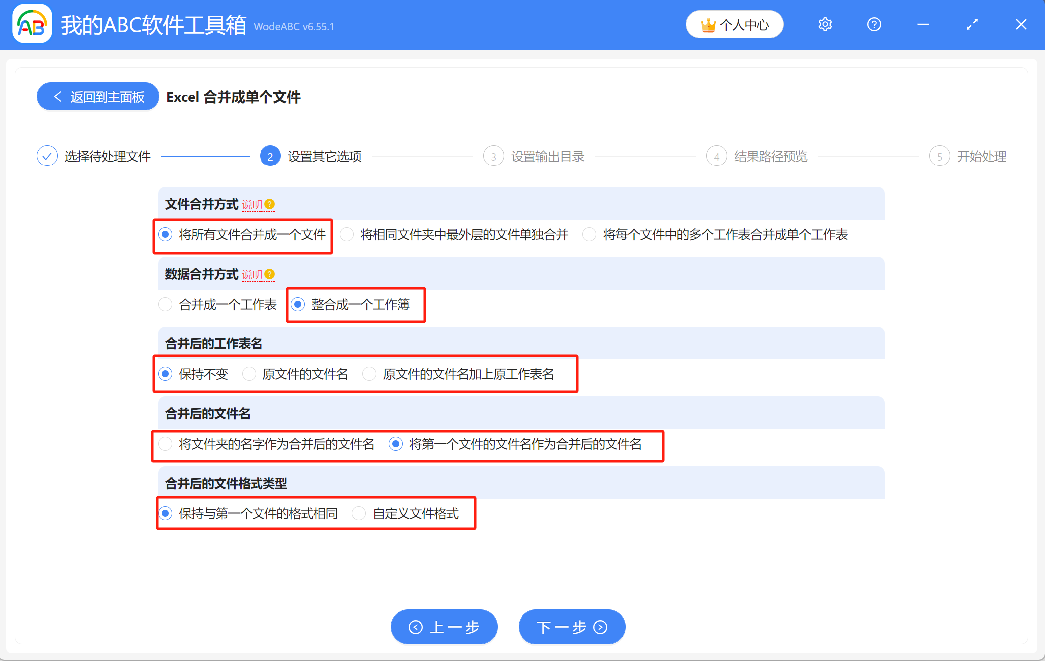 image-不改變 Sheet 數量合併 Excel,批量合併 Excel 數據,不合併 Sheet 隻合併 Excel 方法