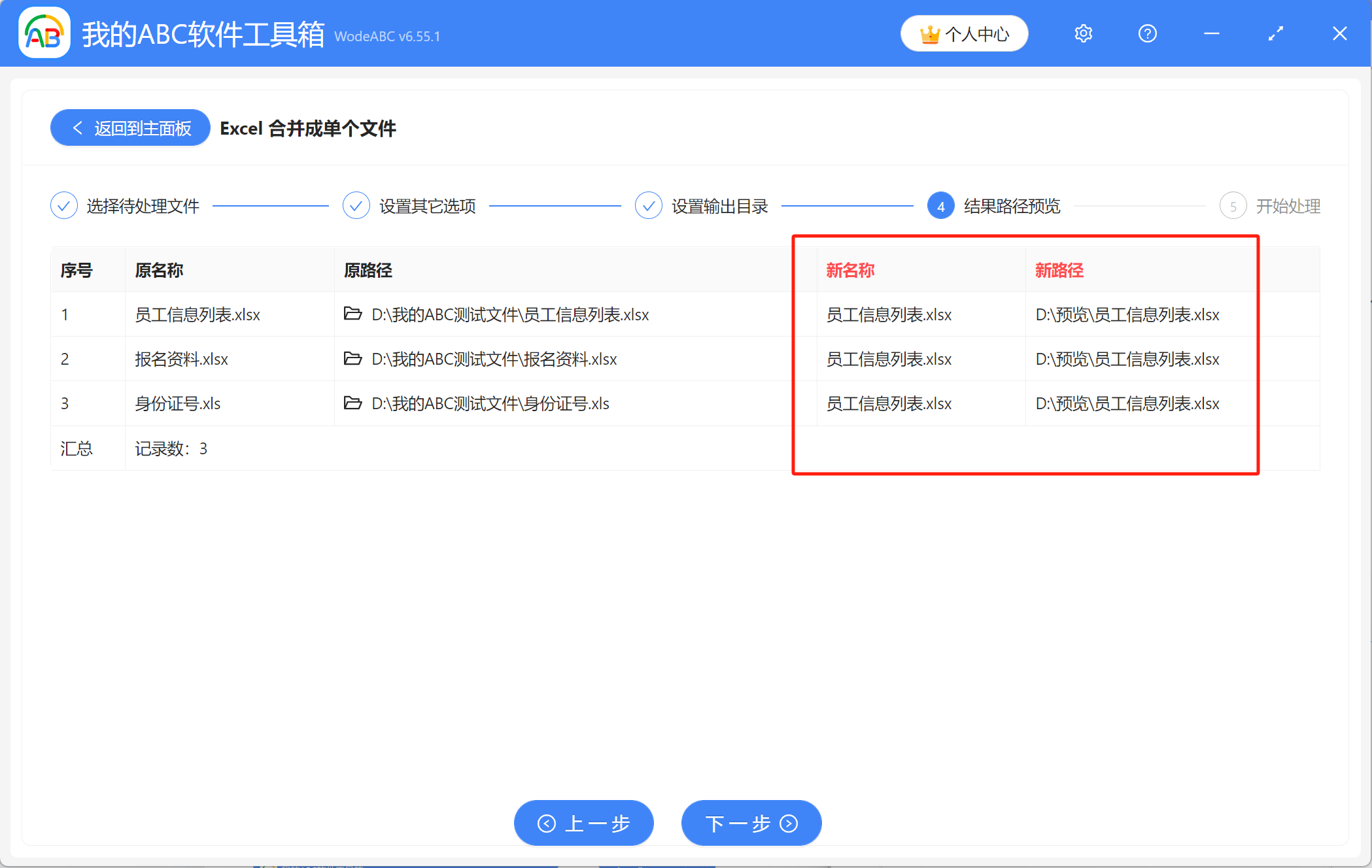 image-不改變 Sheet 數量合併 Excel,批量合併 Excel 數據,不合併 Sheet 隻合併 Excel 方法
